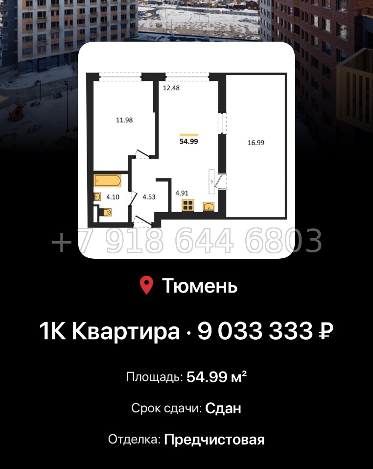 № 1. ЖК Авторский Тюмень  - миниатюра 94
