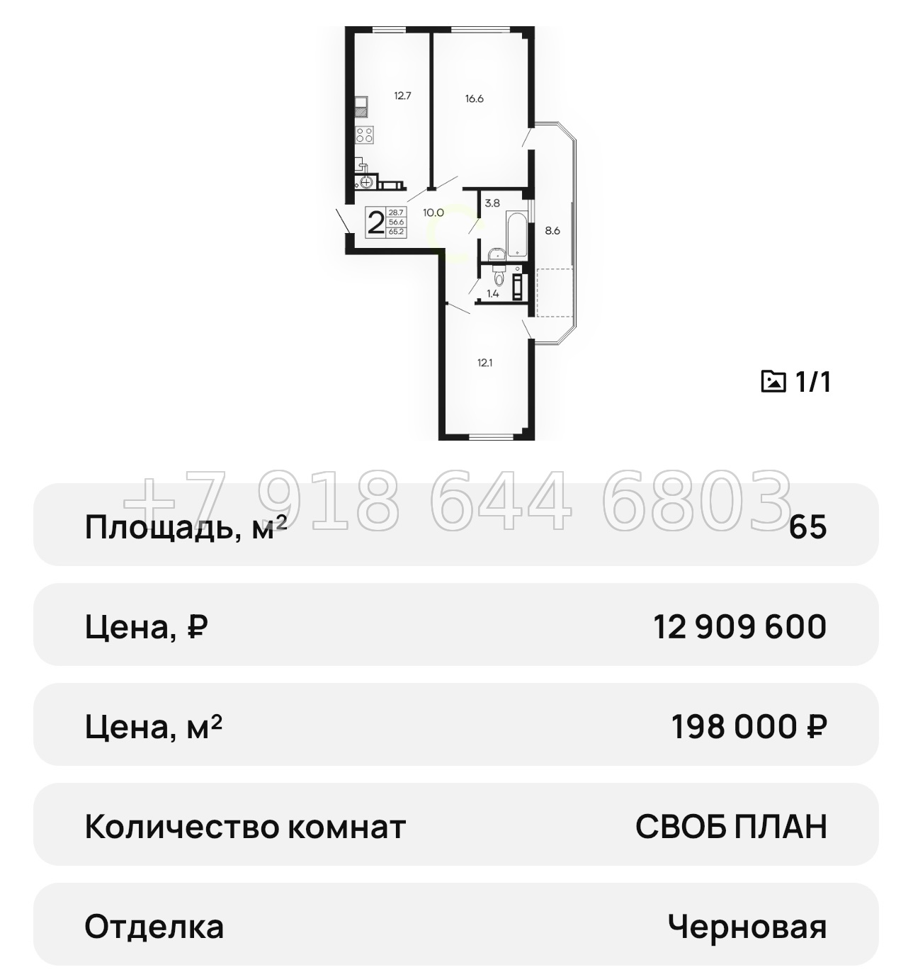 № 35 ю. ЖК Семейный Алушта  - миниатюра 55