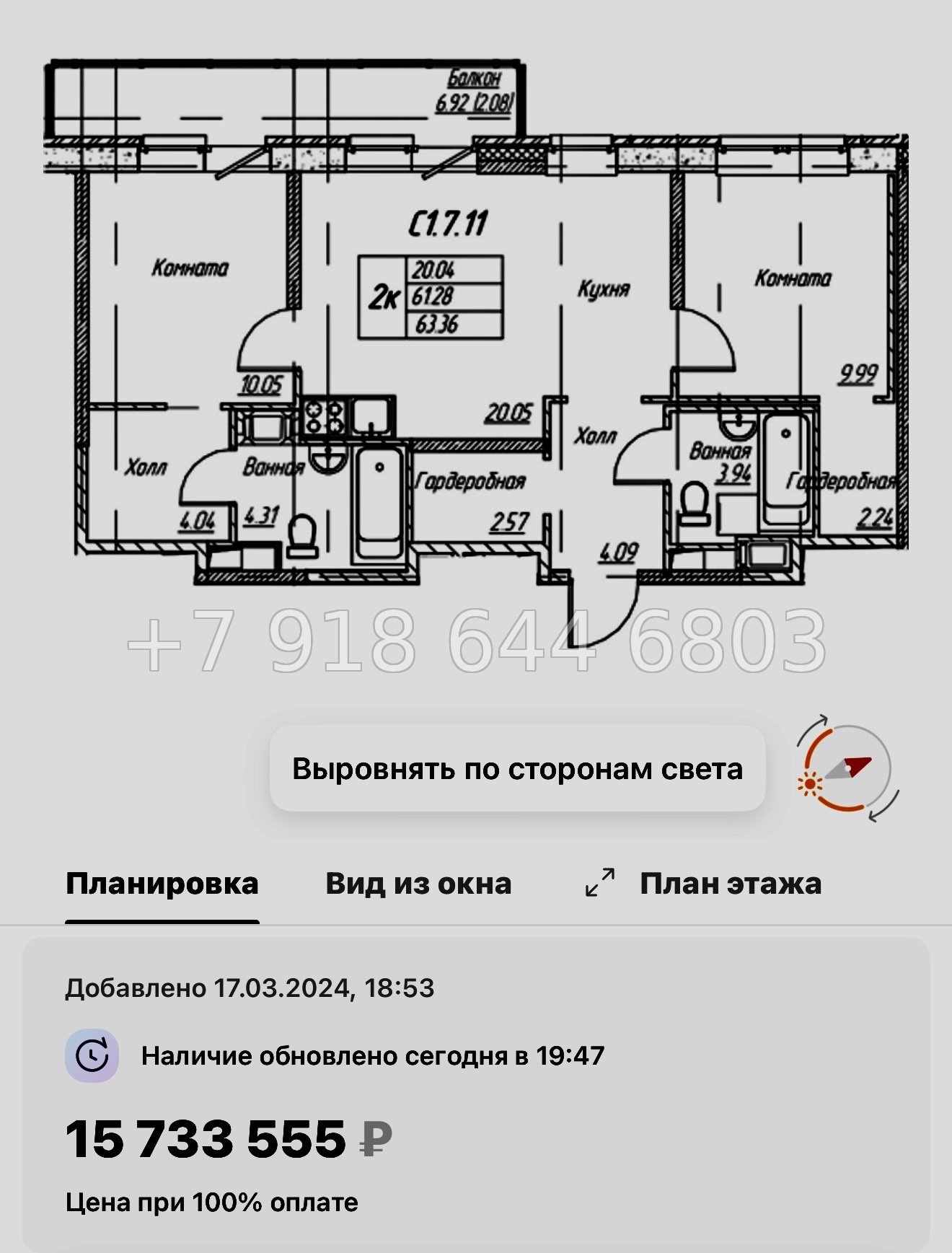 № 114 в. Метро Беговая. Метро Старая Деревня. ЖК Юнтолово Санкт Петербург  - миниатюра 83