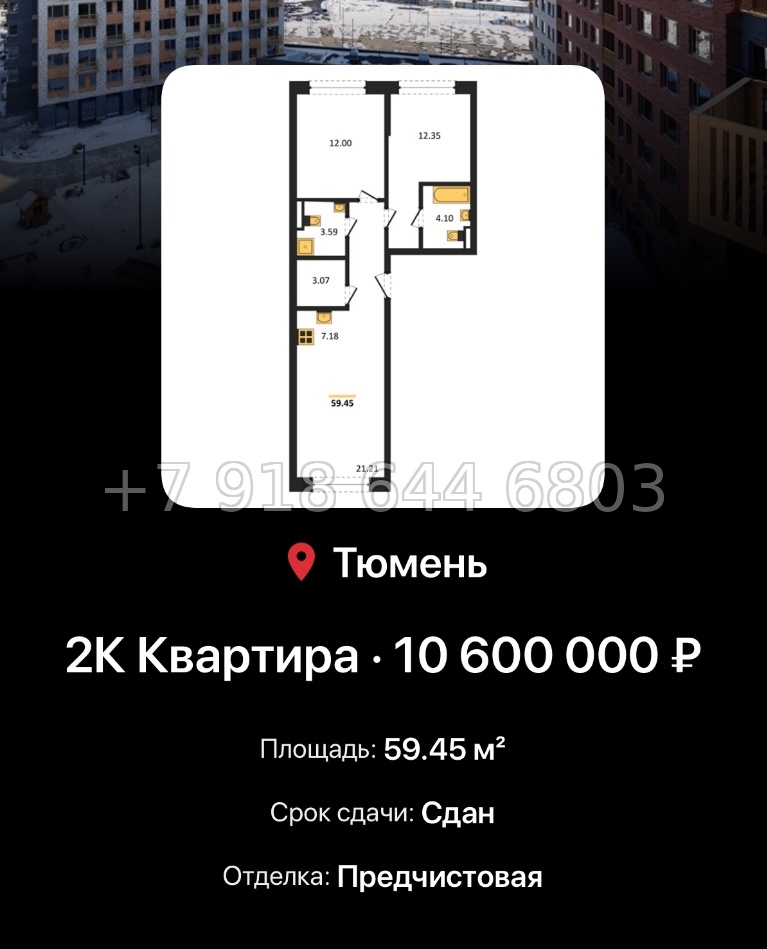 № 1. ЖК Авторский Тюмень  - миниатюра 187