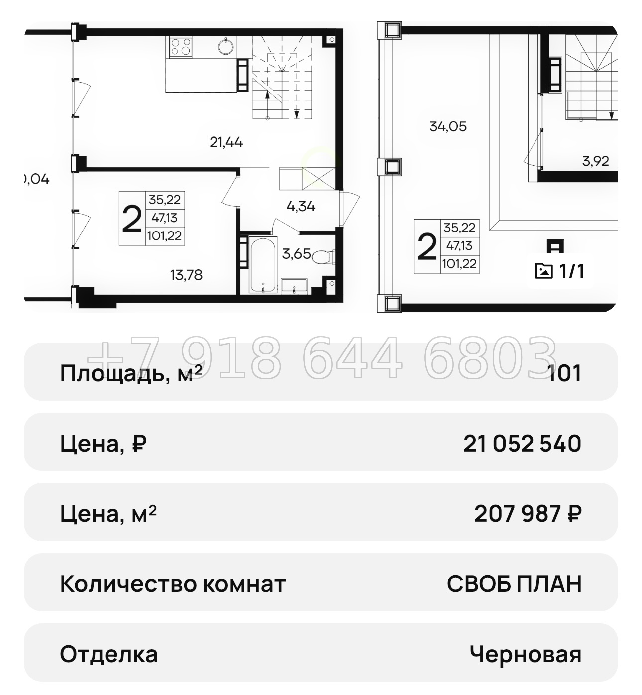 № 43 ю. Saga АК Ола-Апарт Саки - миниатюра 57