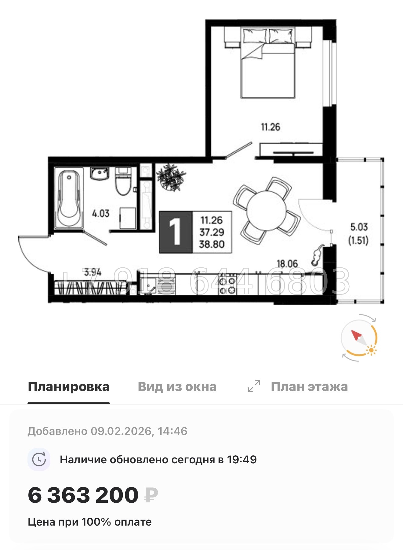 № 101 в. Метро Пролетарская. ЖК Имена - миниатюра 103