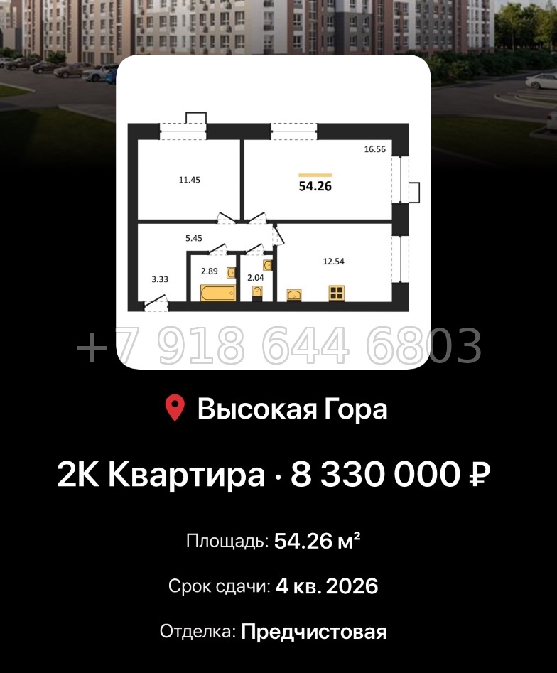 № 1. ЖК Атмосфера Казань  - миниатюра 73