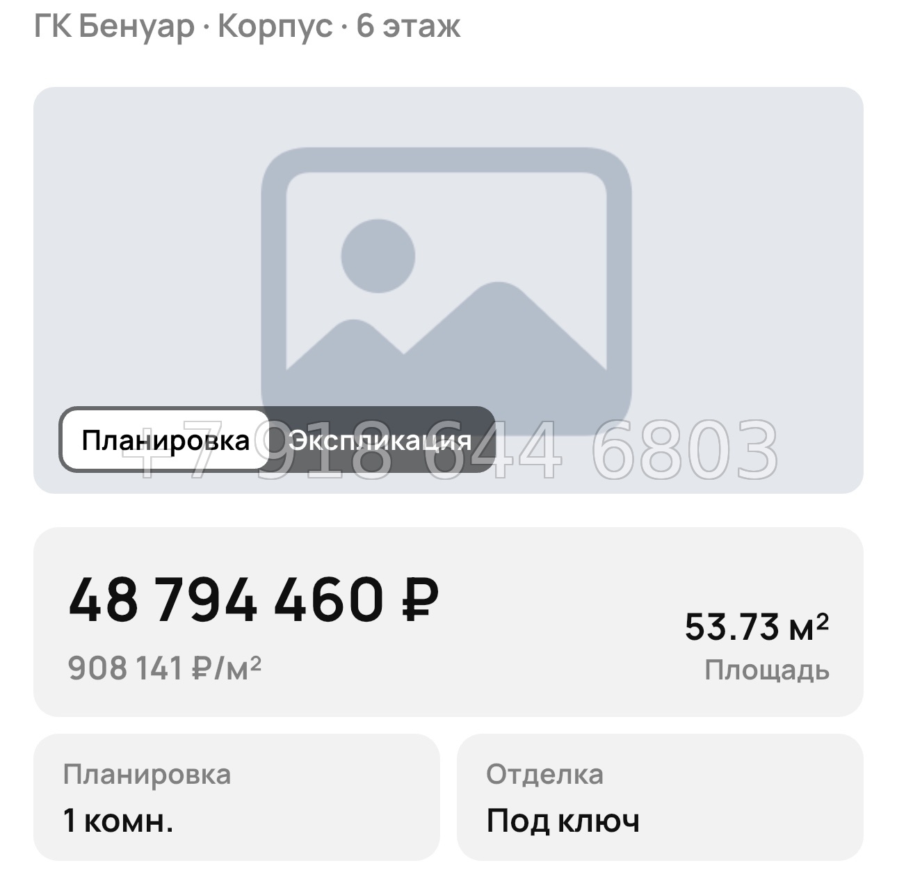 № 11. ГК Бенуар Сочи - миниатюра 43