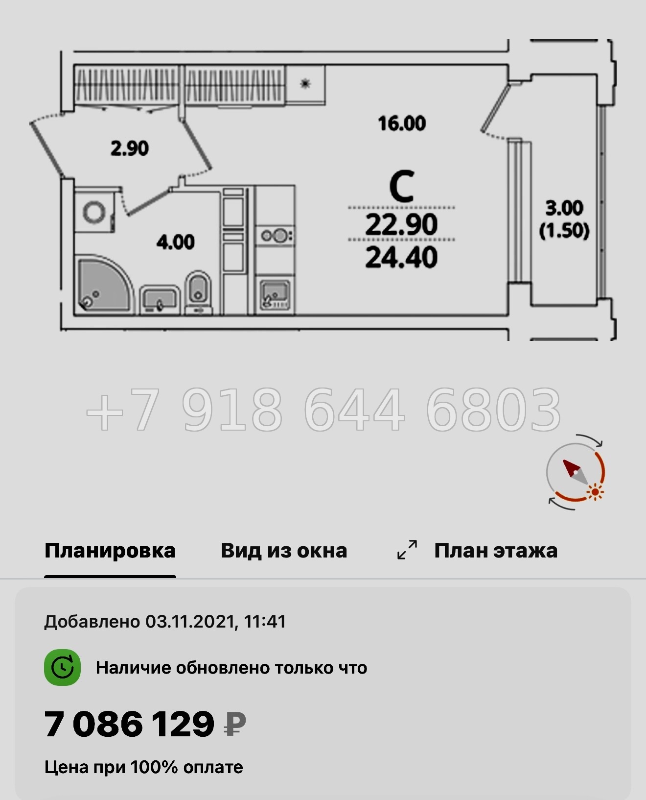 № 112 в. (СДАН).Метро Комендантский проспект. ЖК Тайм Сквер Санкт-Петербург - миниатюра 42