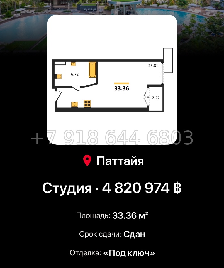 № 13. Wyndham Jomtien Pattaya Siam Inter World Asset Co.LTD Джомтьен пляж р-н - миниатюра 65