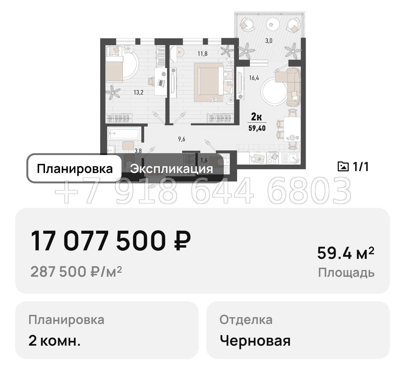 № 3. Новороссийск ЖК Барса - миниатюра 81