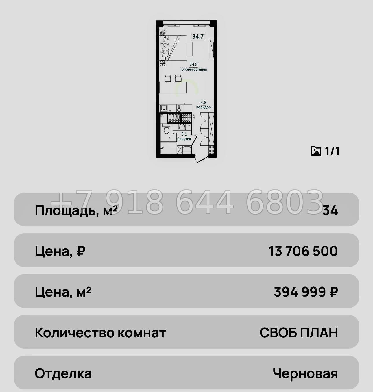 № 46 ю. АК Сады Киммерии Саки - миниатюра 41