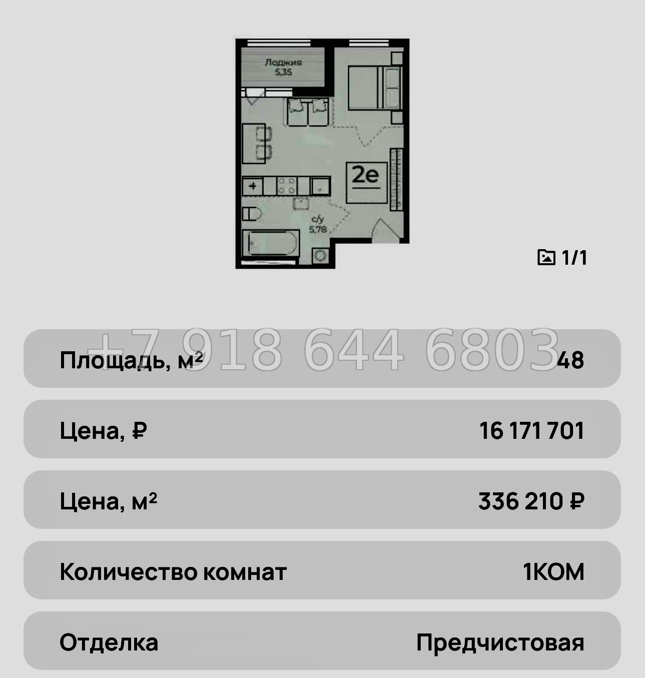 № 37 ю. ЖК Ботаника Ялта - миниатюра 34