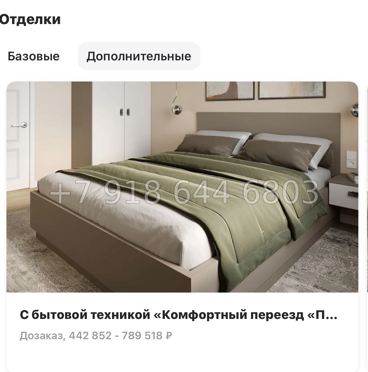 № 97 в. Метро улица Дыбенко. ЖК Аквилон РекаПарк - миниатюра 28