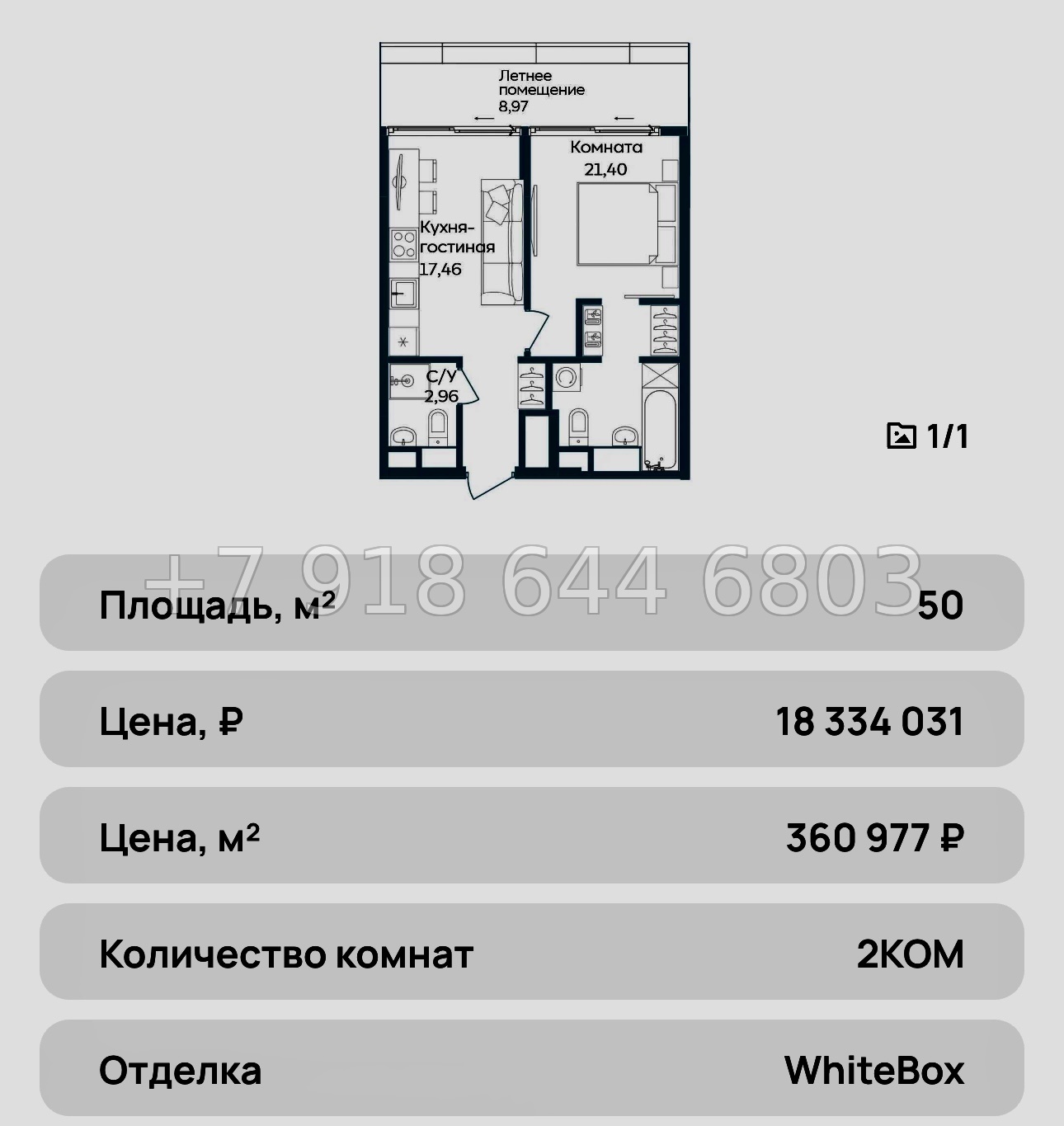 № 40 ю. АК Tempo . Темпо Саки Морская улица  - миниатюра 34