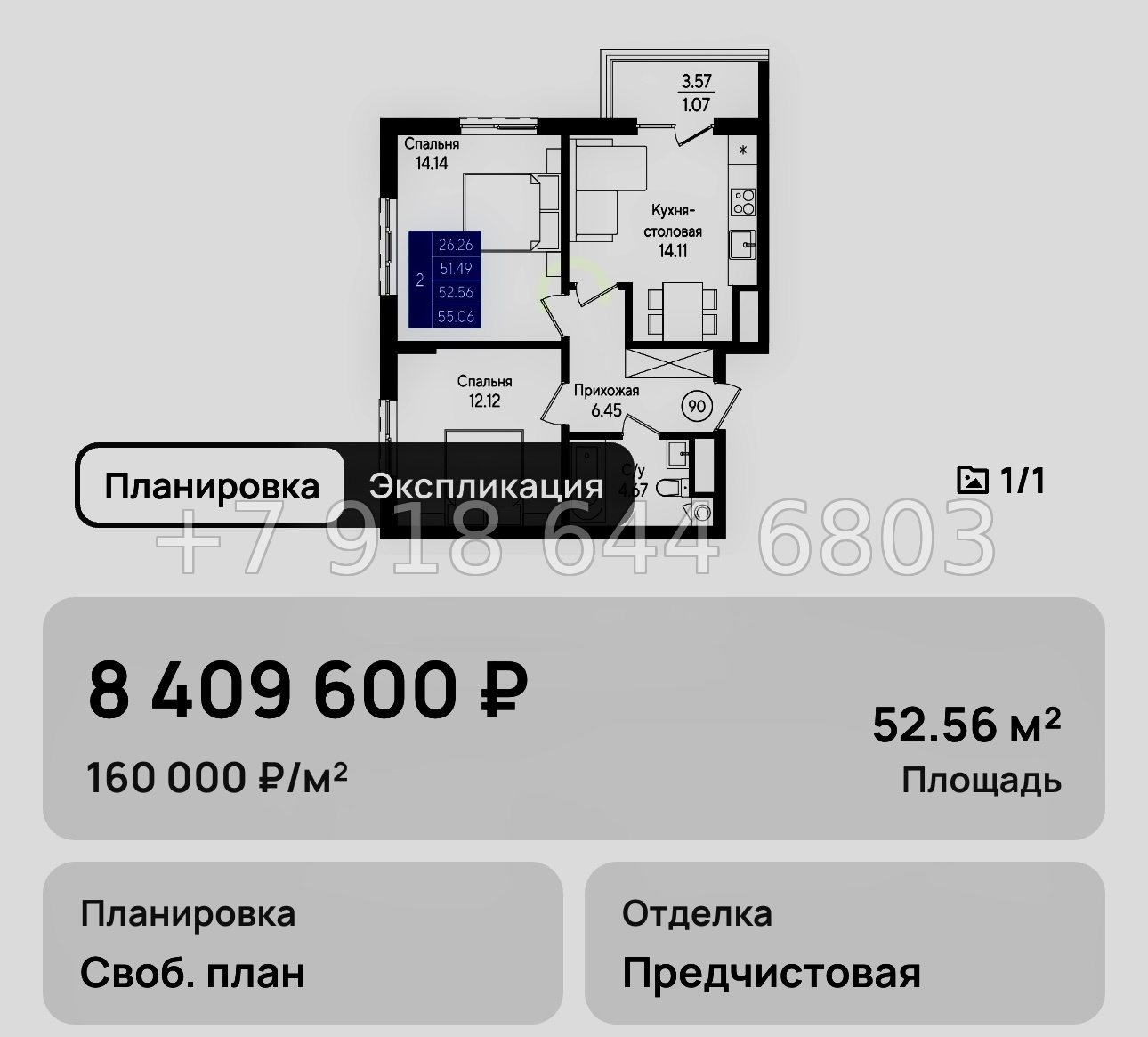 № 1. Геническ квартиры  - миниатюра 19
