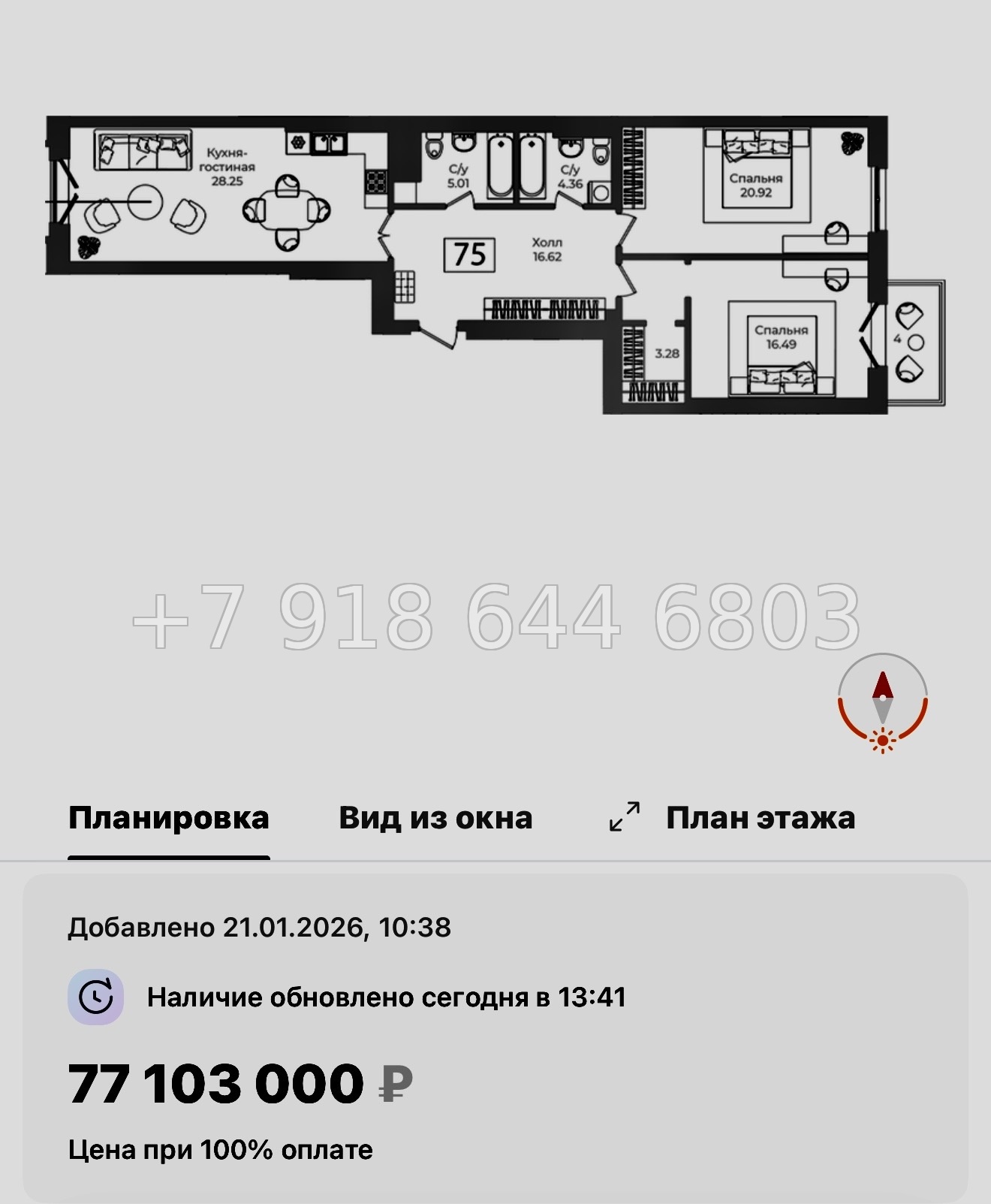 № 67 в. Метро Технологический институт. ЖК Фонтанка 130 Санкт Петербург  - миниатюра 45