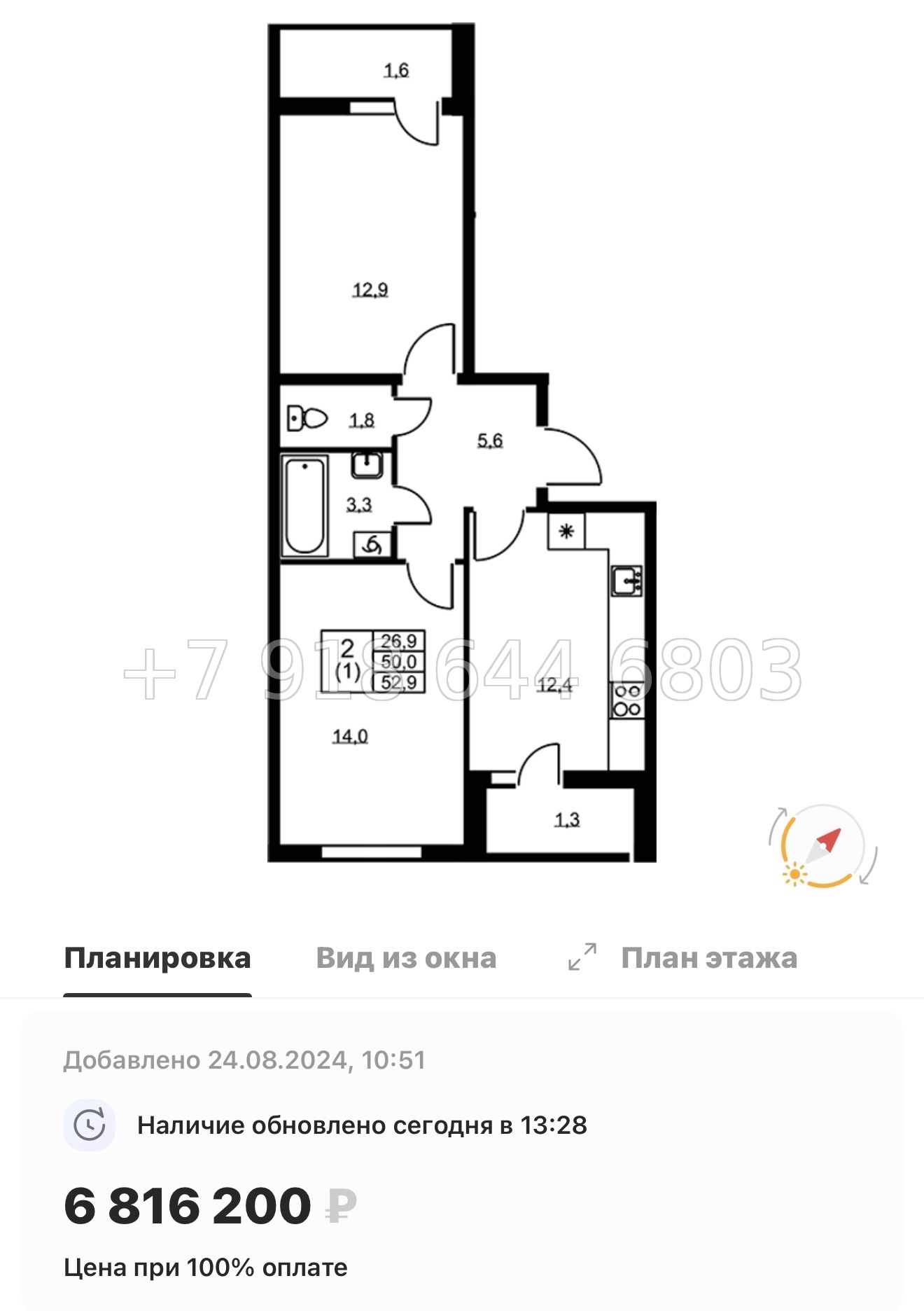 № 19 ы. Метро Пролетарская . ЖК Ермак. гп Свердлова - миниатюра 86