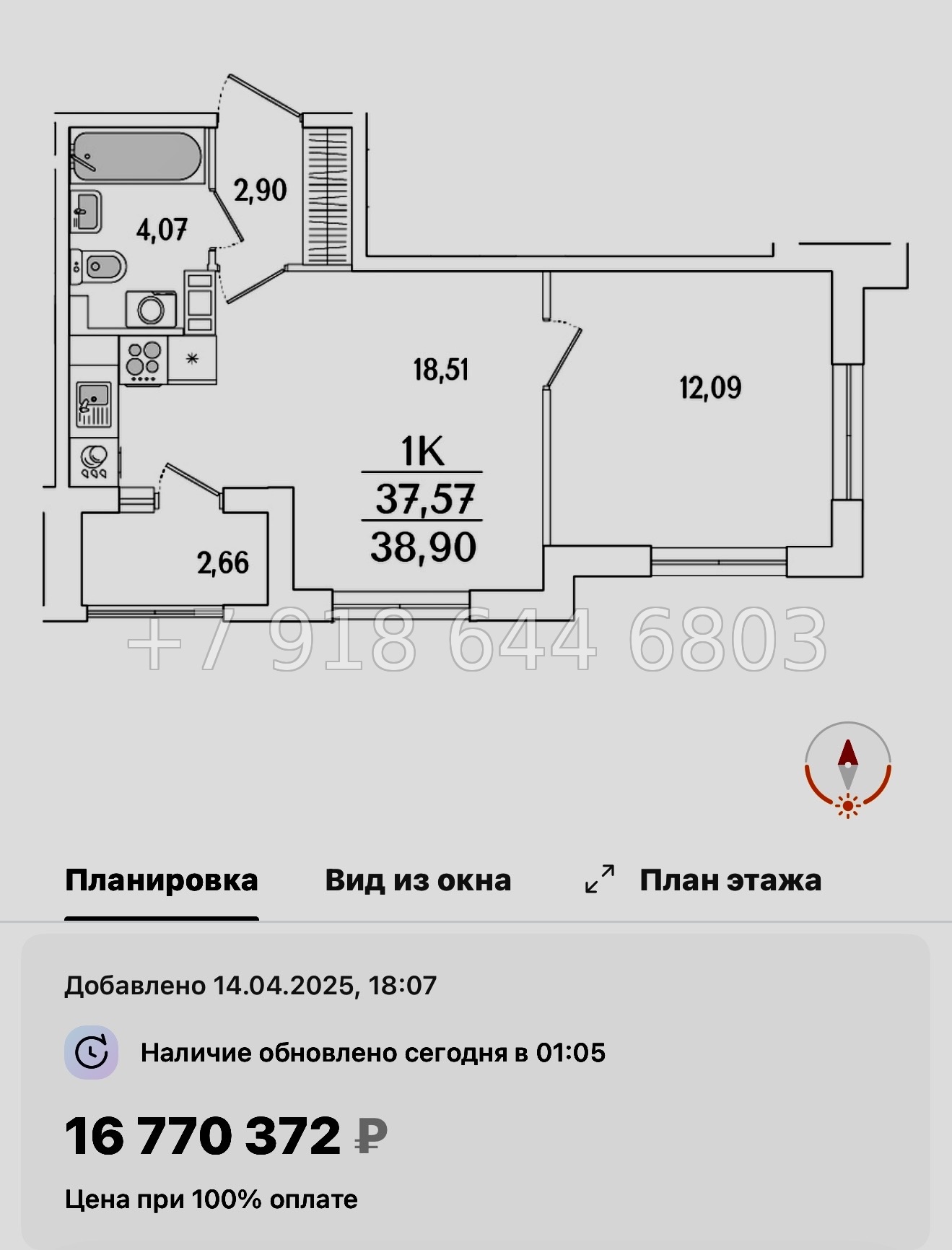 № 119 в. Метро Бухарестская. ЖК Гранат Санкт Петербург  - миниатюра 65