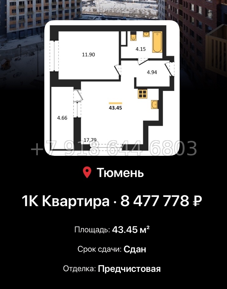 № 1. ЖК Авторский Тюмень  - миниатюра 167