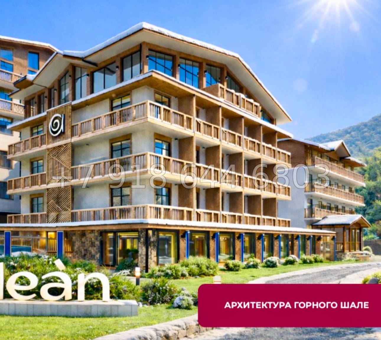 № 1 ф. Alean Select Altair Архыз - миниатюра 29