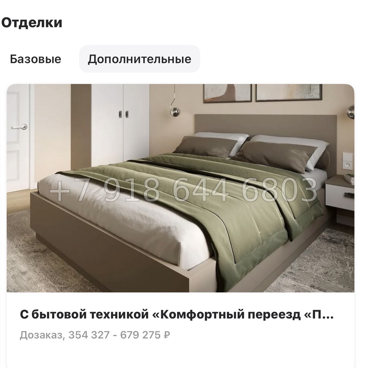 № 97 в. Метро улица Дыбенко. ЖК Аквилон РекаПарк - миниатюра 29