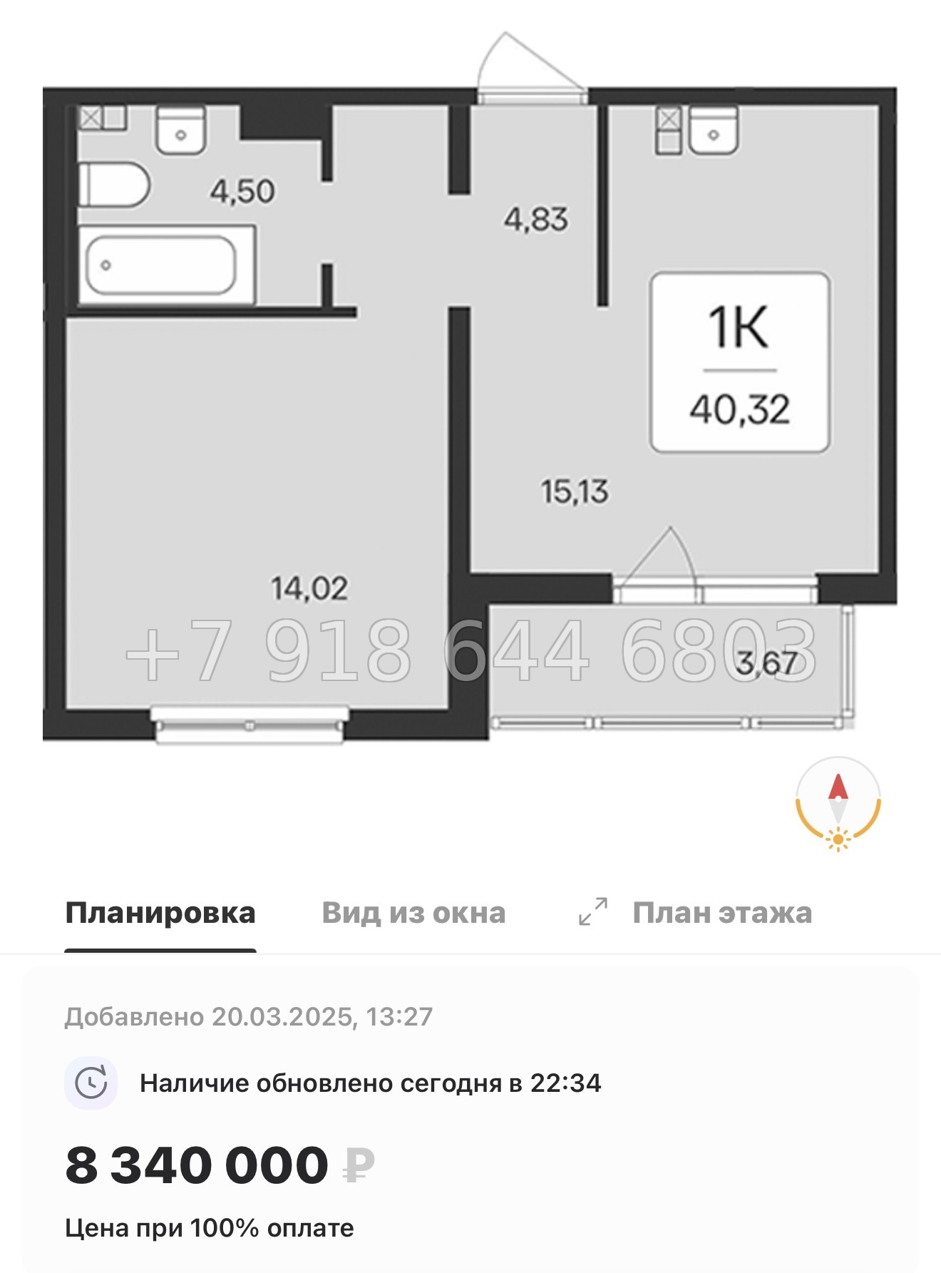 № 102 в. Метро Ладожская. ЖК Расцветай в Янино  - миниатюра 29