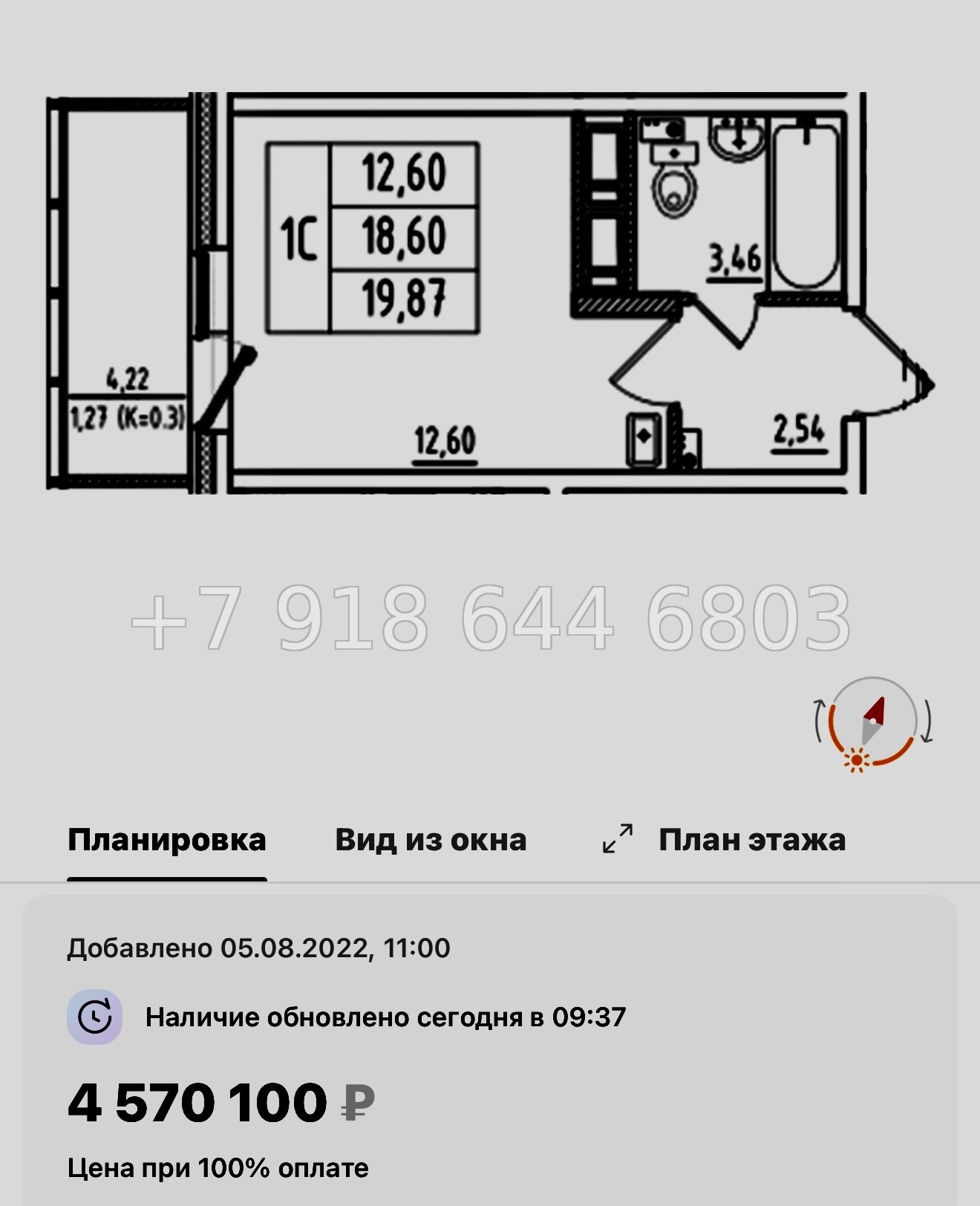 № 93 в. Метро Купчино. Метро Шушары. ЖК Аэросити Клаб - миниатюра 35