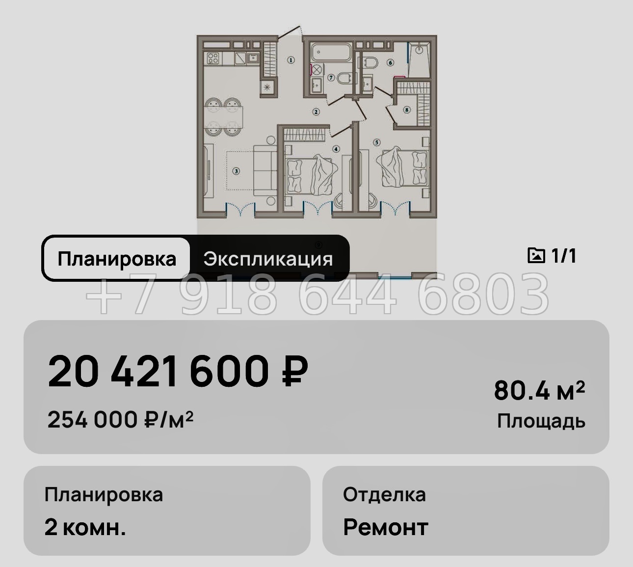 № 13. Анапа Эден Ривьера  - миниатюра 18