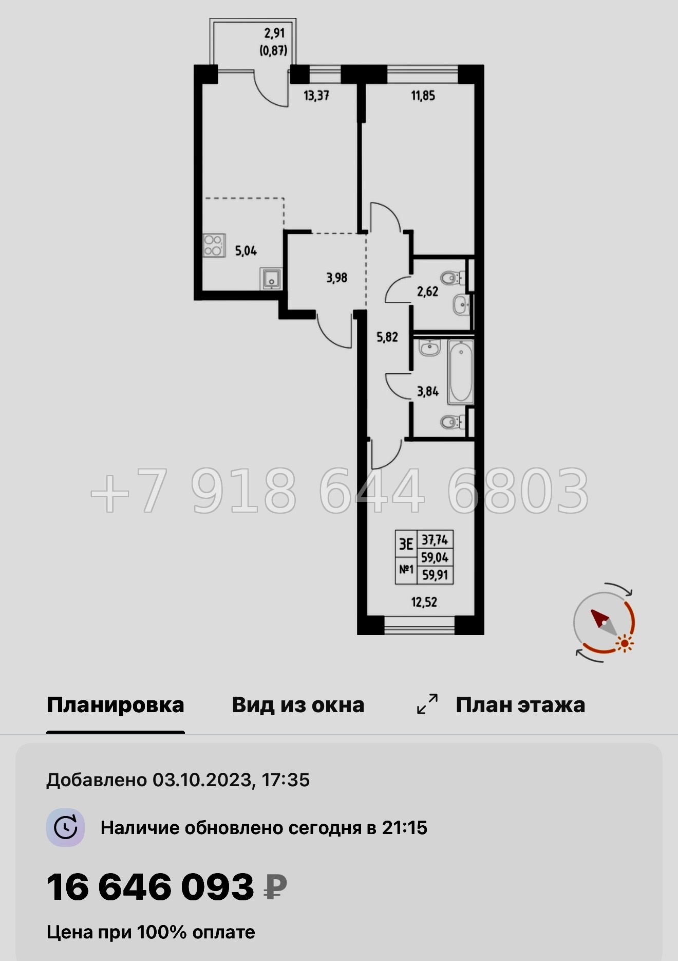 № 121 в. Метро Рыбацкое. ЖК Живи ! В Рыбацком . Санкт Петербург  - миниатюра 83