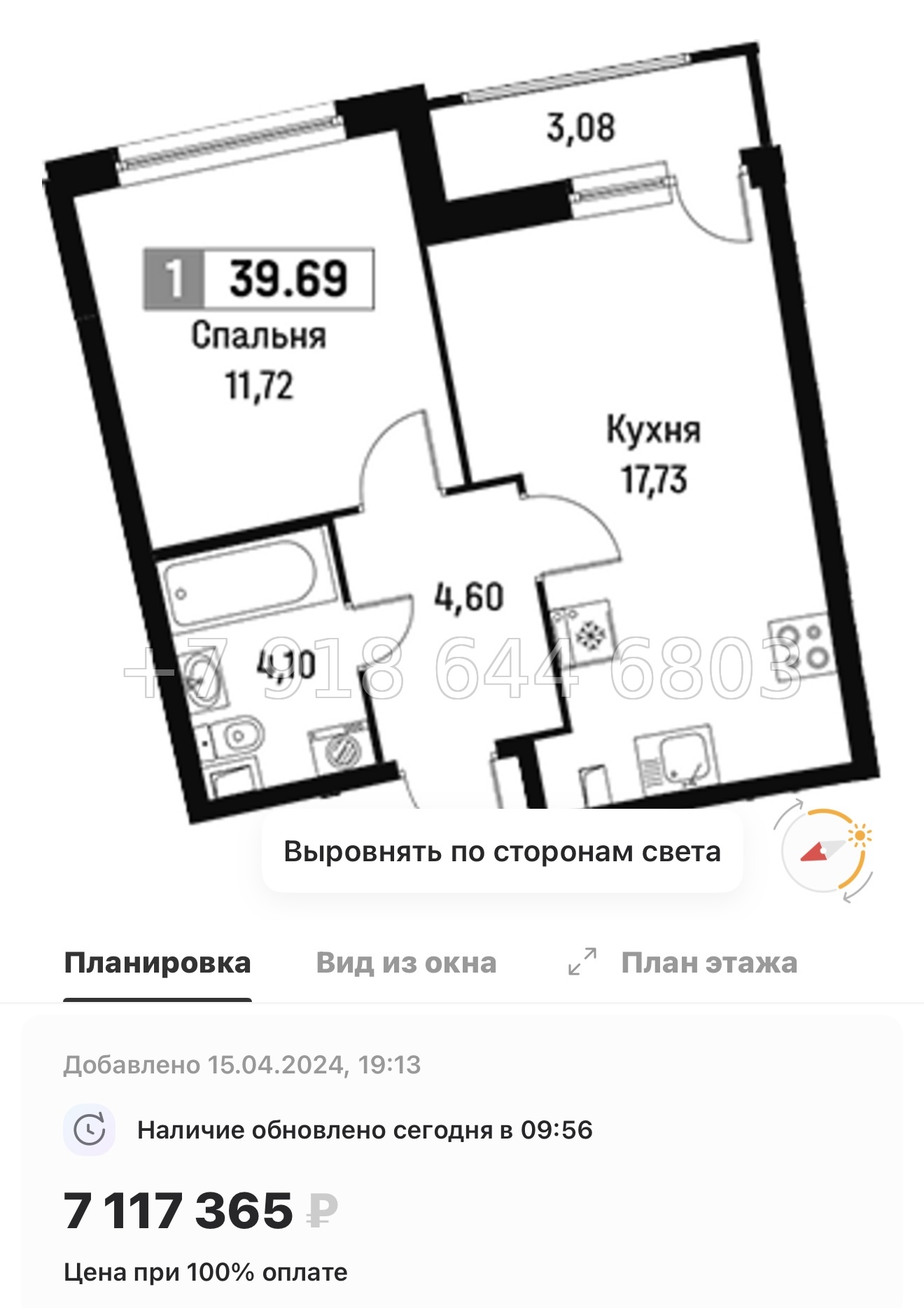 № 1ы. ЖК Авиатор Мурино . Метро Девяткино - миниатюра 45