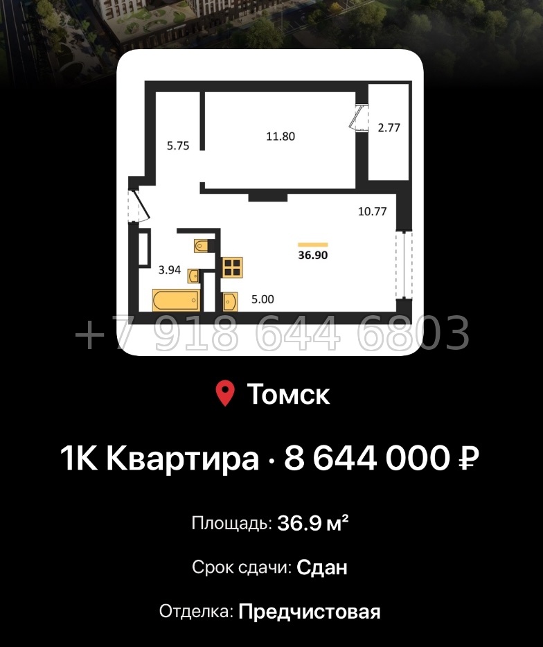№ 2. ЖК Квартал 1604 Томск - миниатюра 58