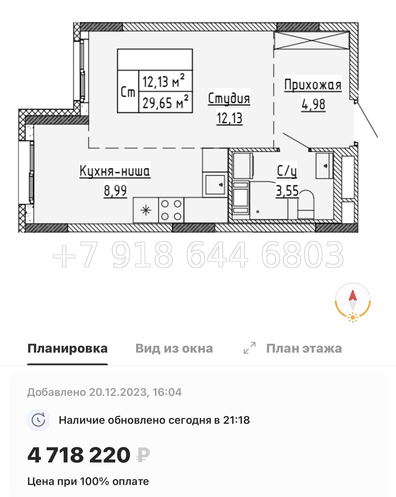 № 79 в. (Частично сдан) Метро Проспект Ветеранов. ЖК Аннино Сити  - миниатюра 40