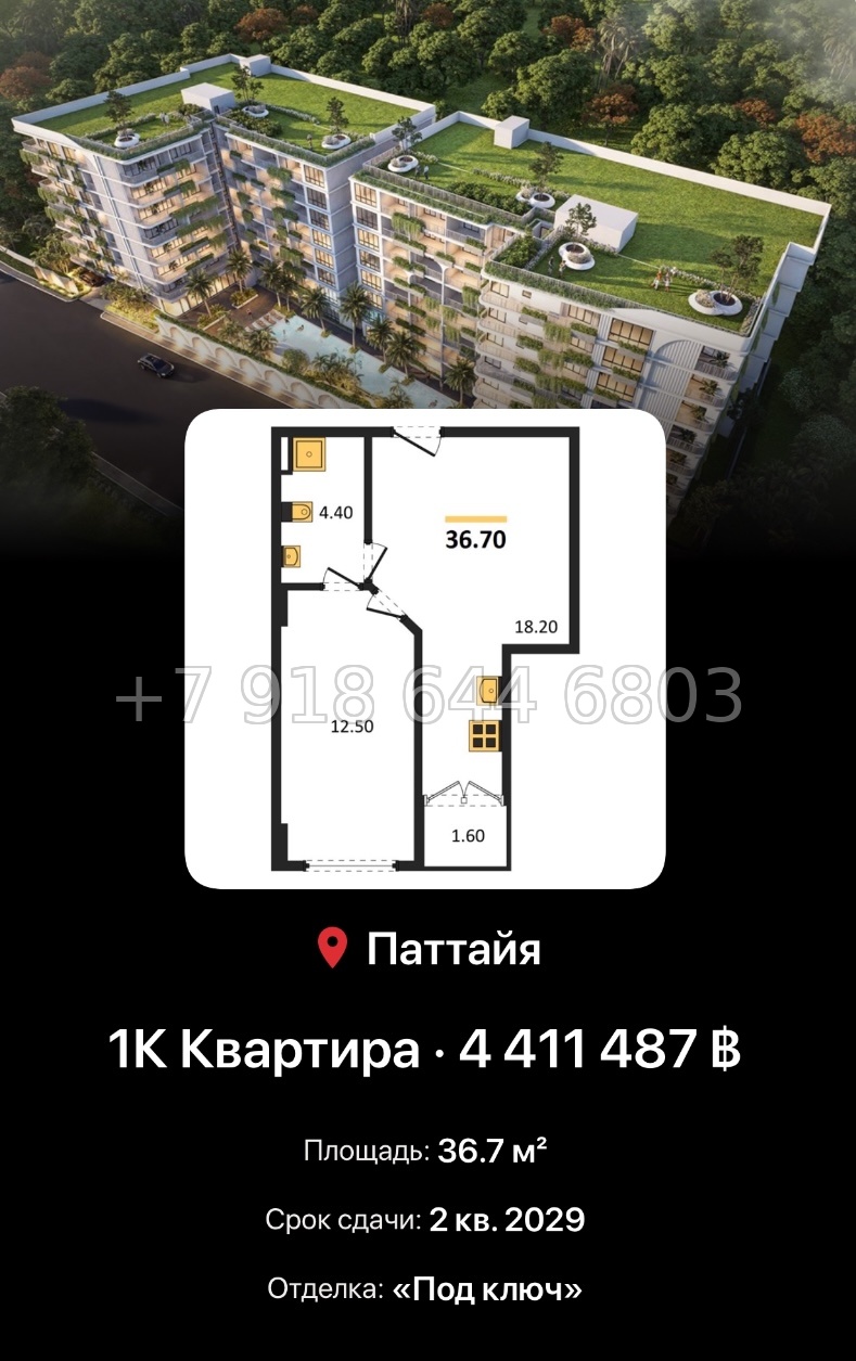 № 2. Avenue Boutique Condominium Паттайя  - миниатюра 37