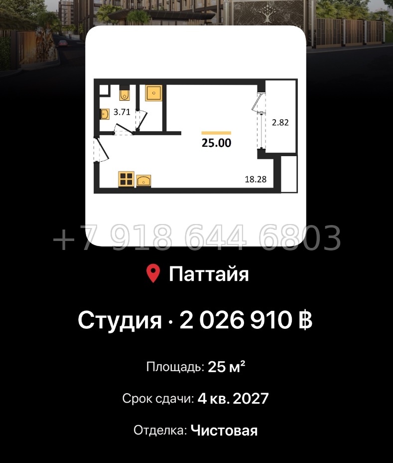 № 9. Pristine Park 3 Dusit Group Джомтьен пляж р-н - миниатюра 31
