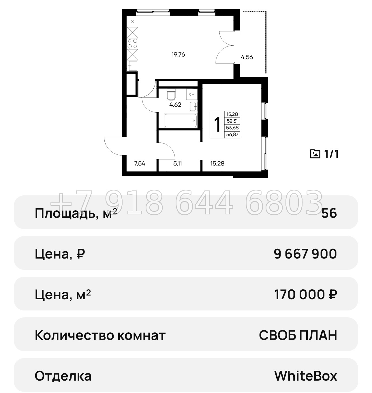 № 21 ю. Симферополь ЖК Листория  - миниатюра 18