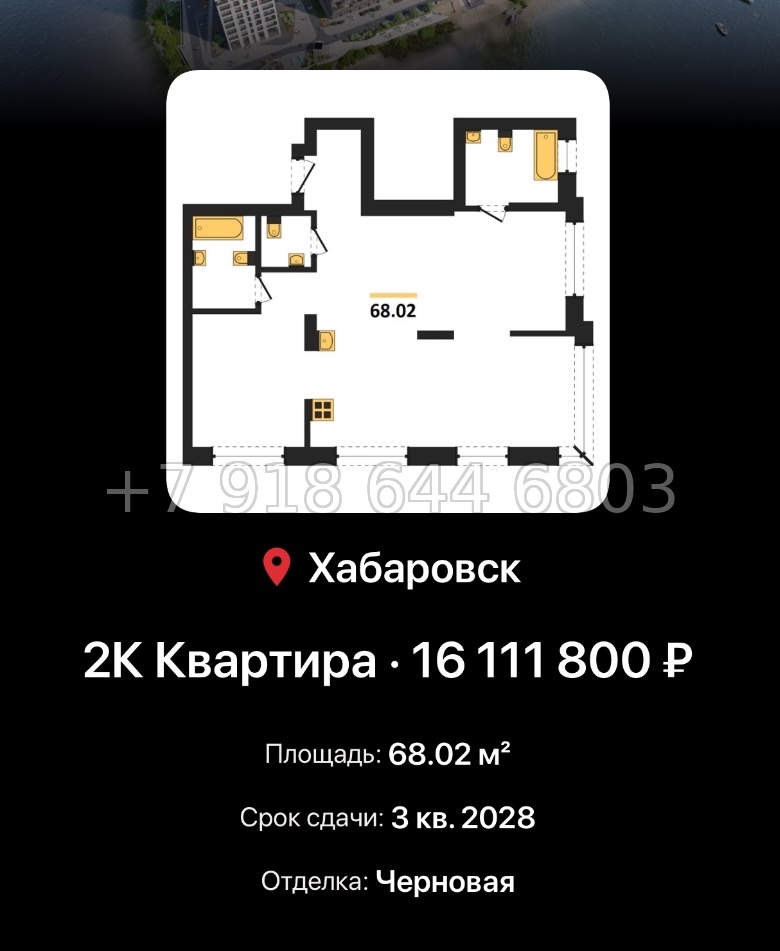 № 1. ЖК Адмирал Хабаровск  - миниатюра 90