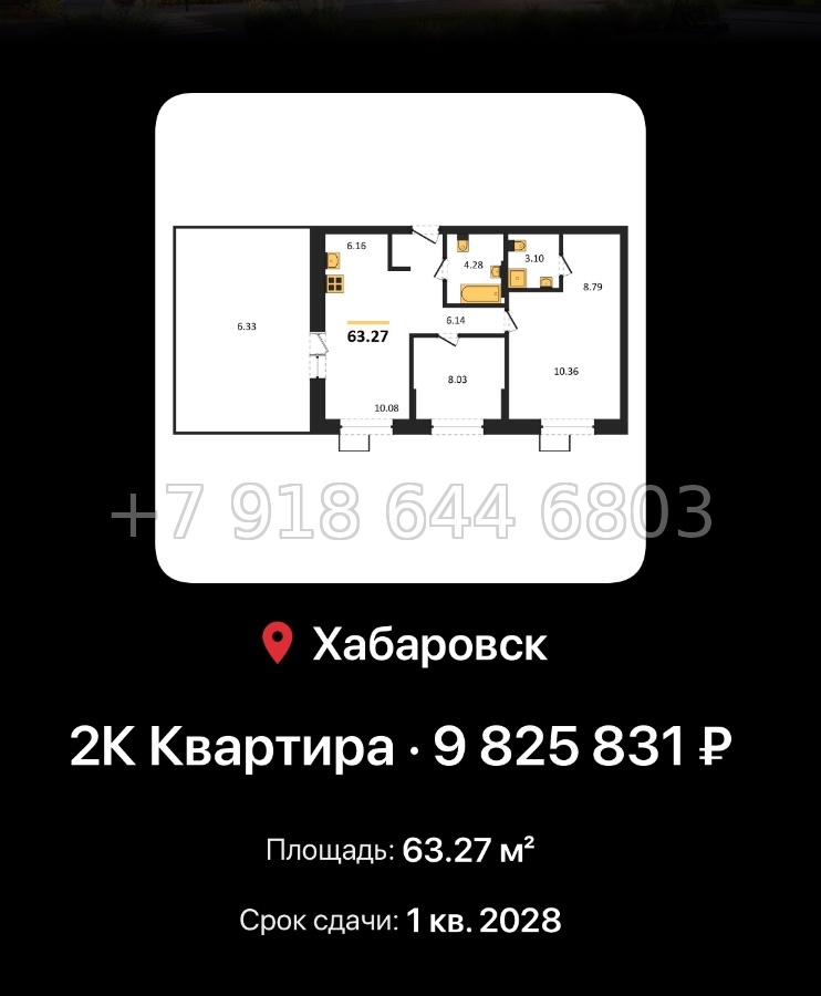 № 4. ЖК Северный парк Хабаровск  - миниатюра 122