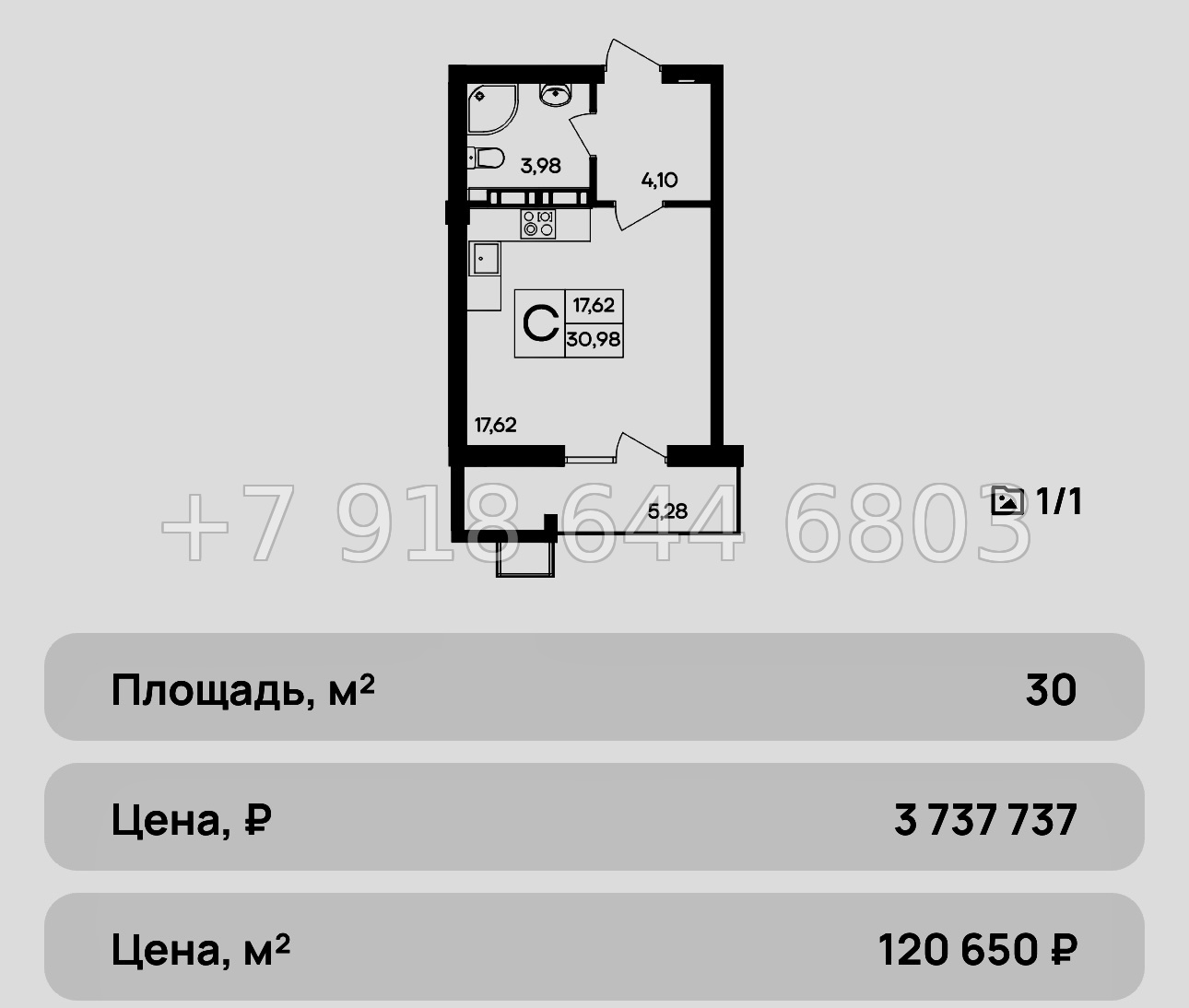 № 14 ю. Очень ВЫГОДНО. Дешевые квартиры недалеко от моря ЖК Республика  - миниатюра 12
