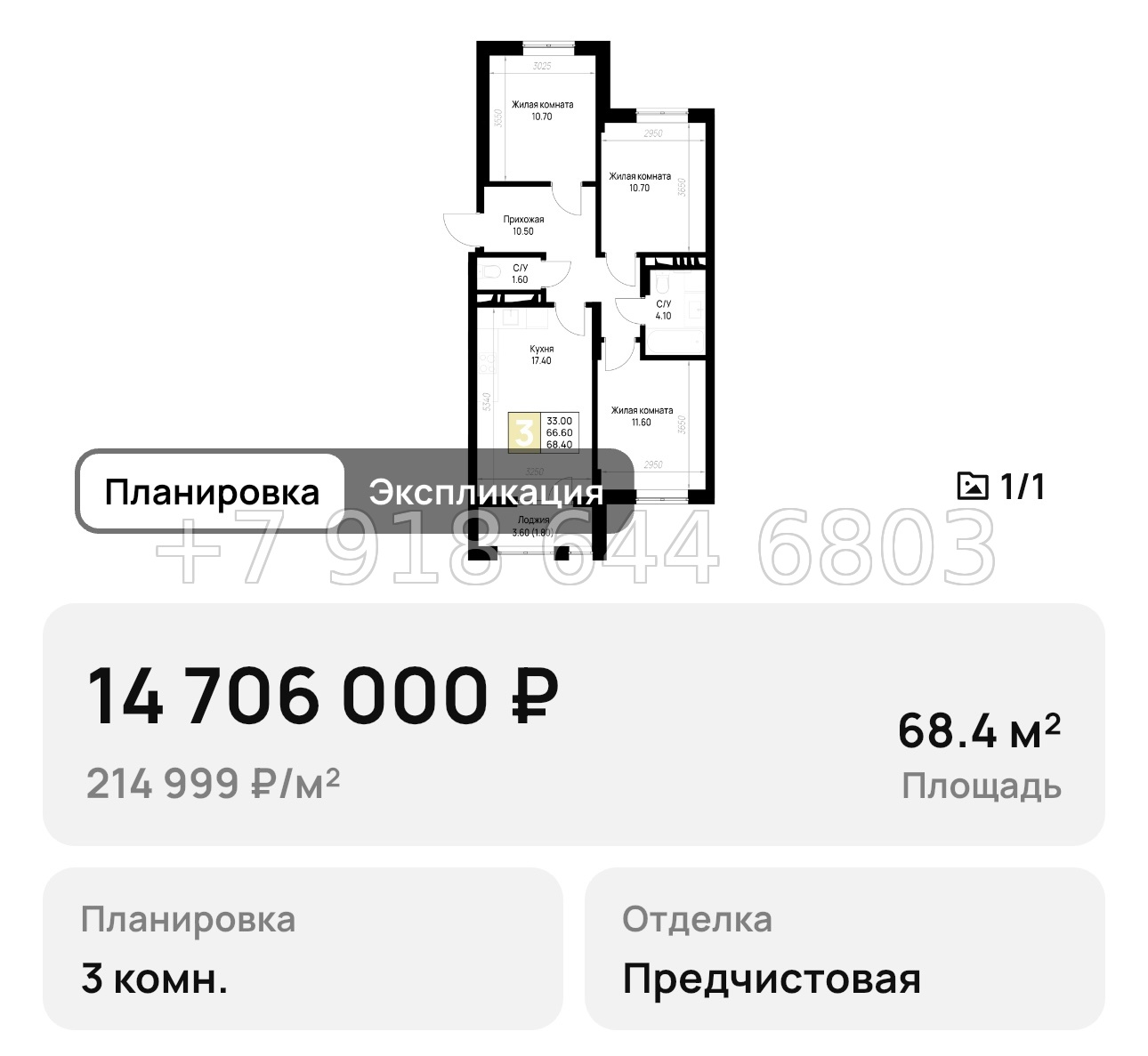 № 11. Анапа на Высоком Берегу  - миниатюра 16