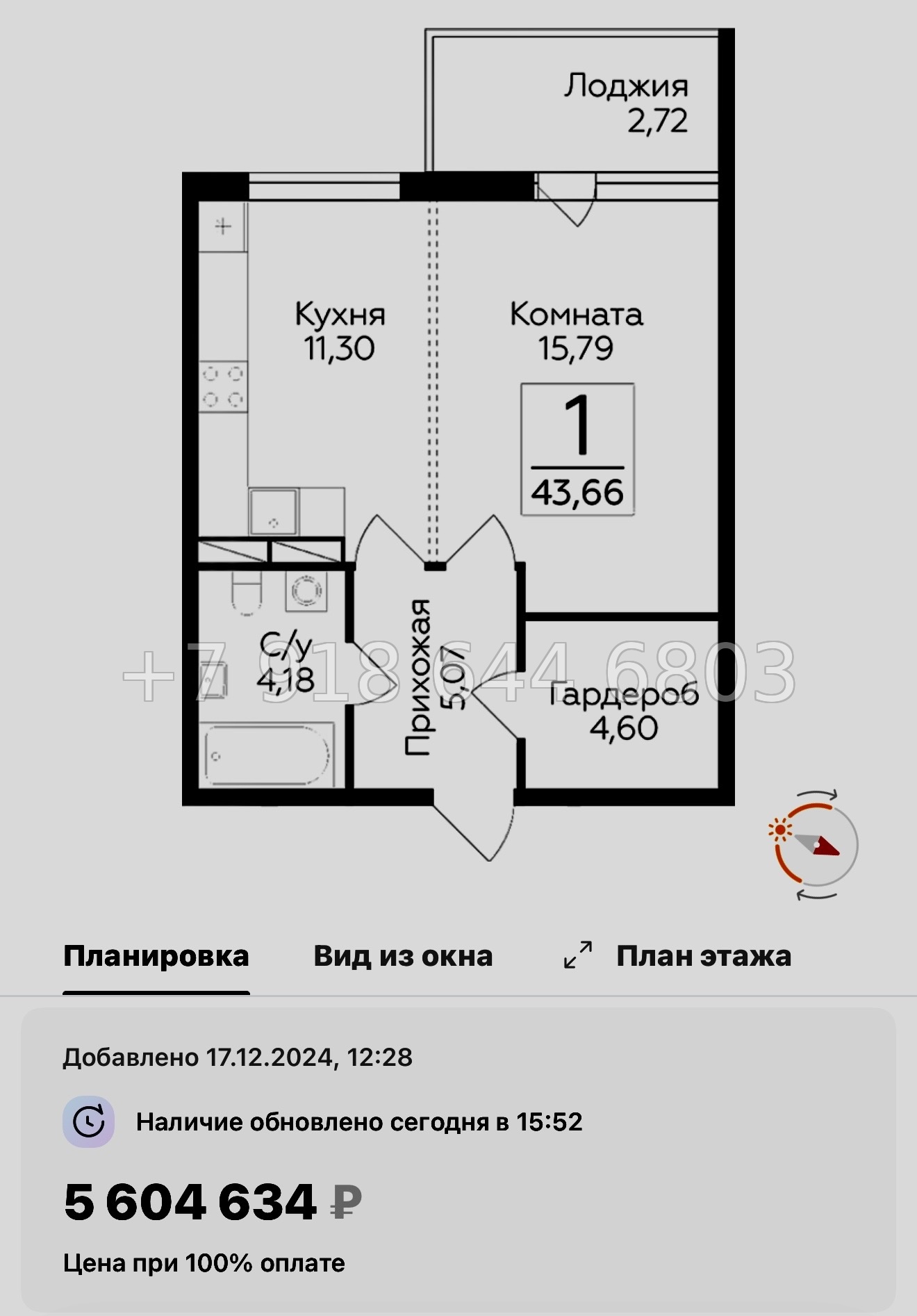 № 91 в. Метро Парнас. ЖК Финский квартал.  - миниатюра 45