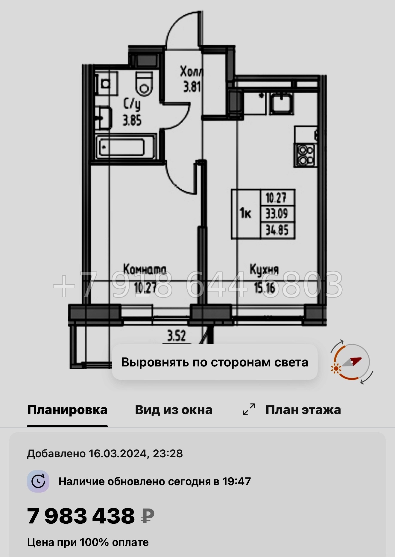 № 114 в. Метро Беговая. Метро Старая Деревня. ЖК Юнтолово Санкт Петербург  - миниатюра 80