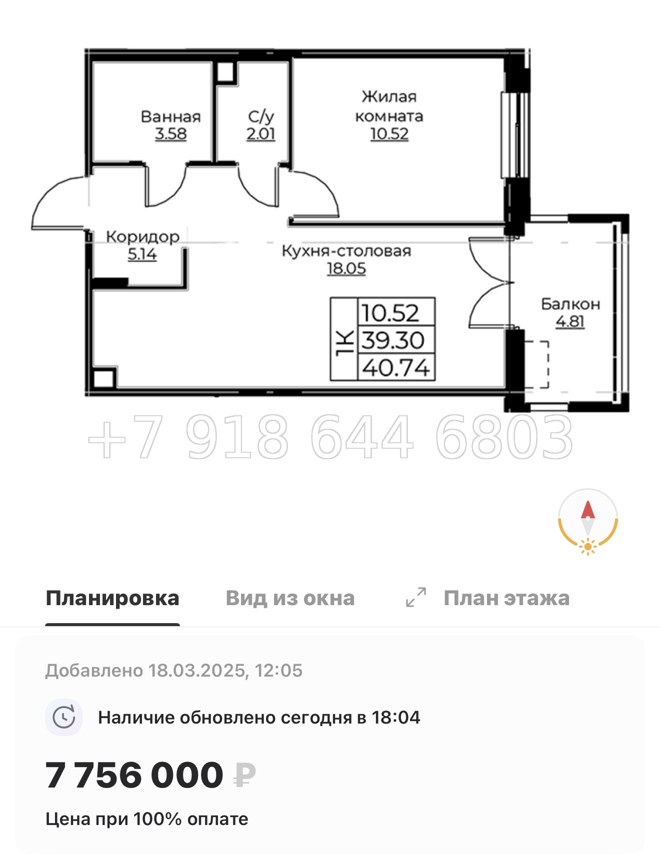 № 72 в. Метро Проспект Ветеранов.ЖК Тишин  - миниатюра 59