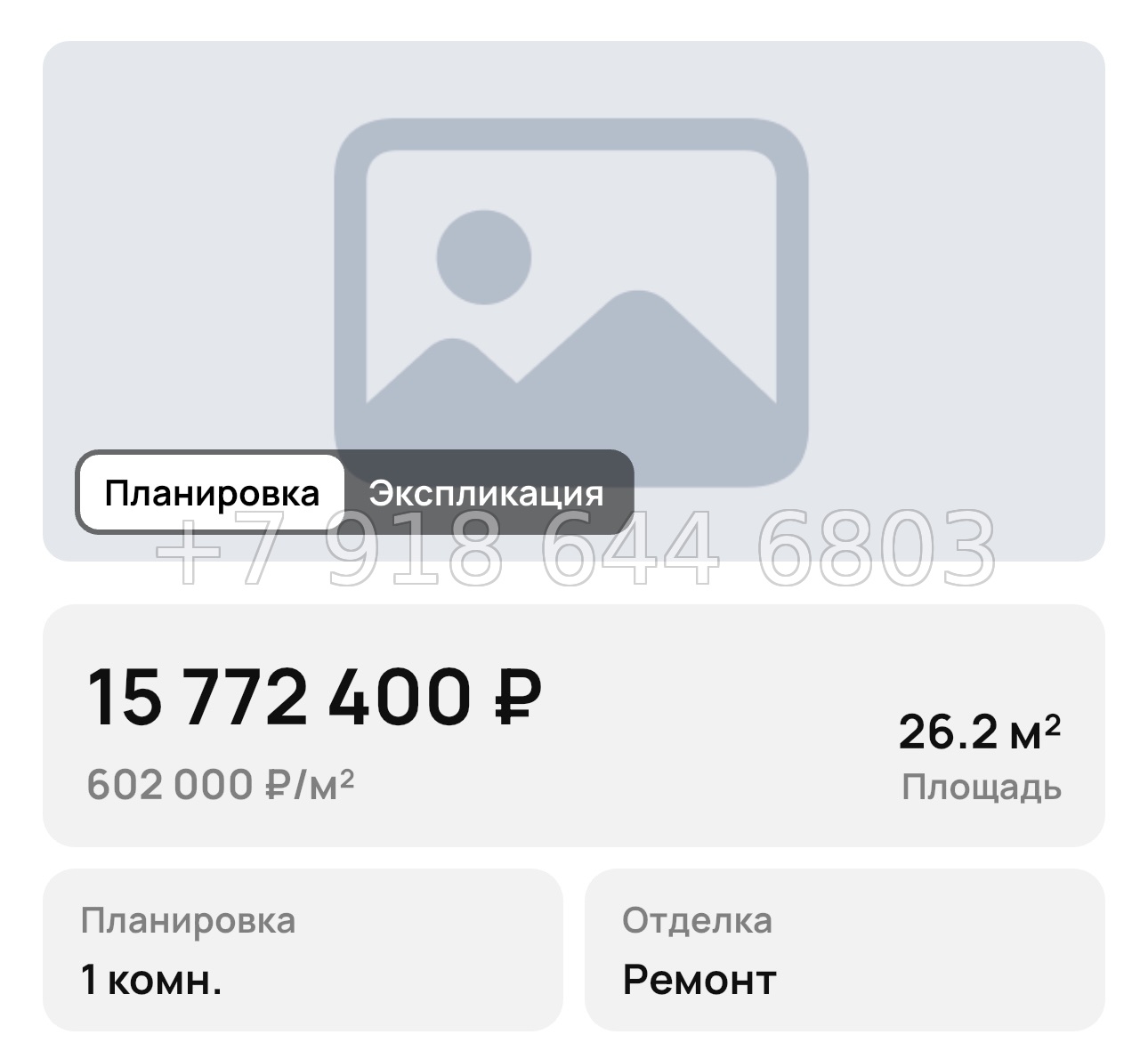 № 20. Анапа Сан Гарден Отель спа - миниатюра 94