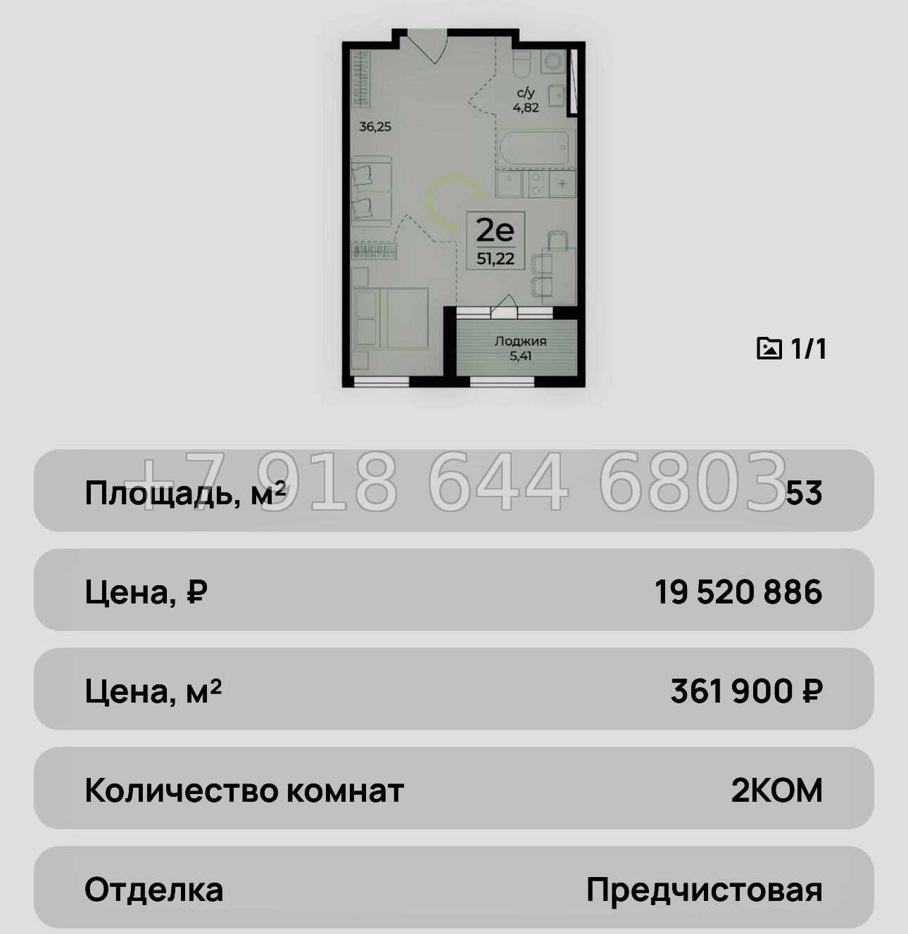 № 37 ю. ЖК Ботаника Ялта - миниатюра 12