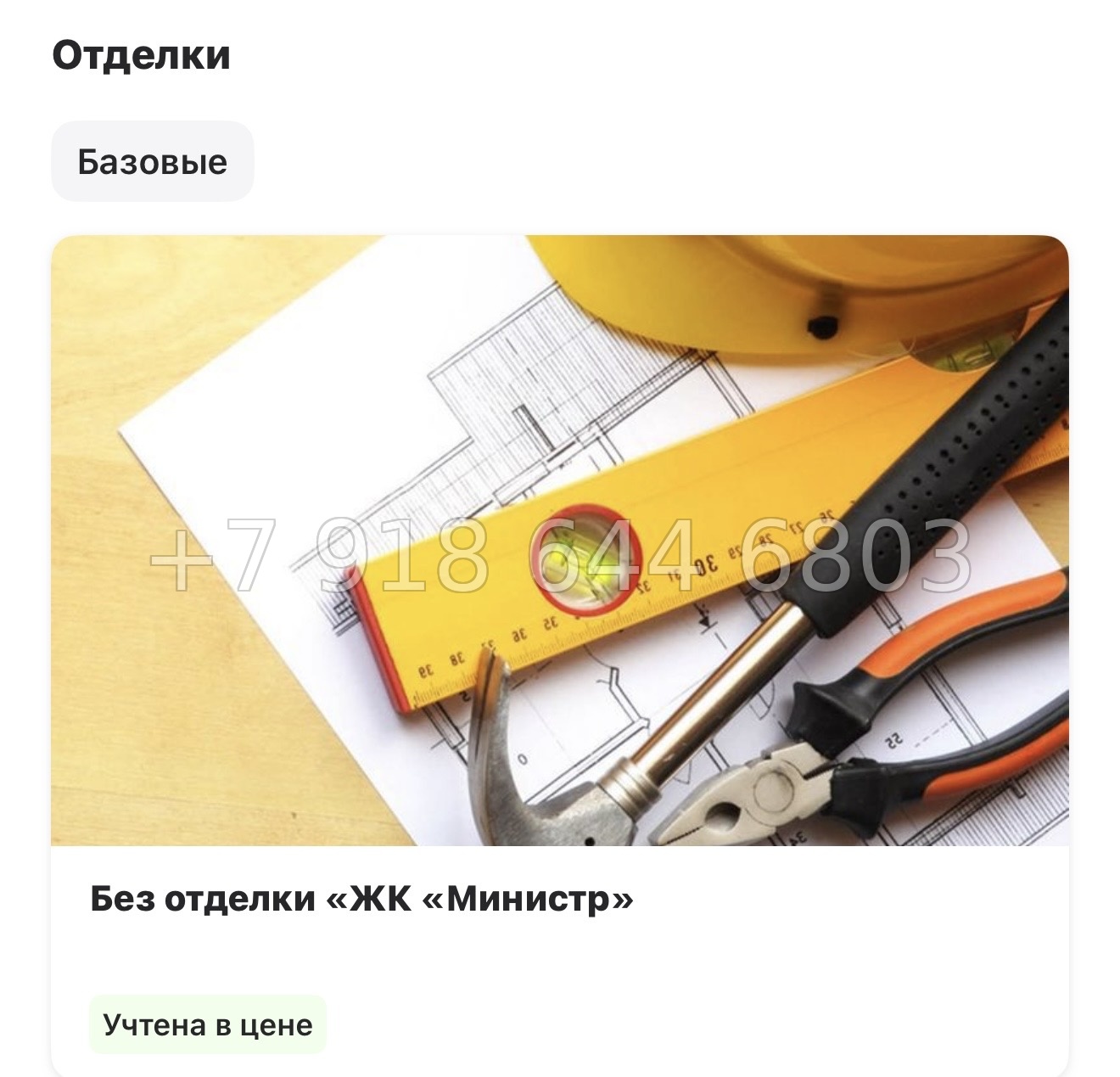 № 64 в. Метро Лесная. Метро Черная Речка. ЖК Министр Санкт Петербург  - миниатюра 9