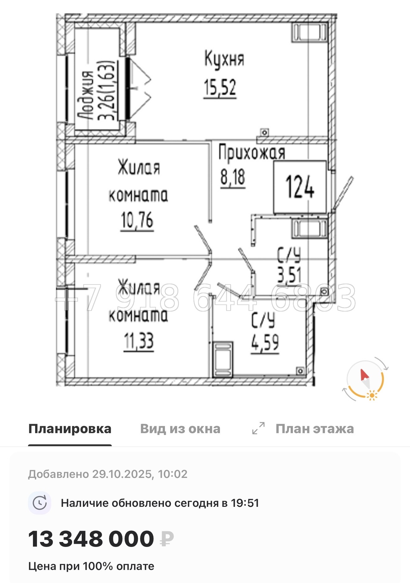 № 74 в. Метро Пролетарская. ЖК Речной Квартал Санкт Петербург  - миниатюра 61