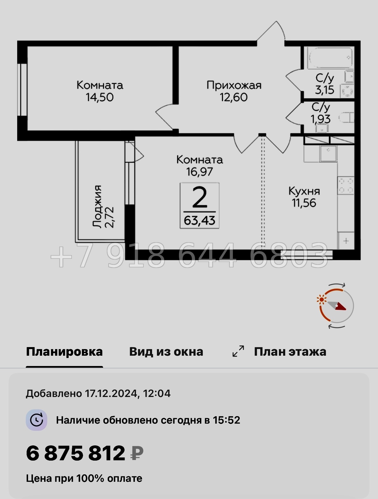 № 91 в. Метро Парнас. ЖК Финский квартал.  - миниатюра 66