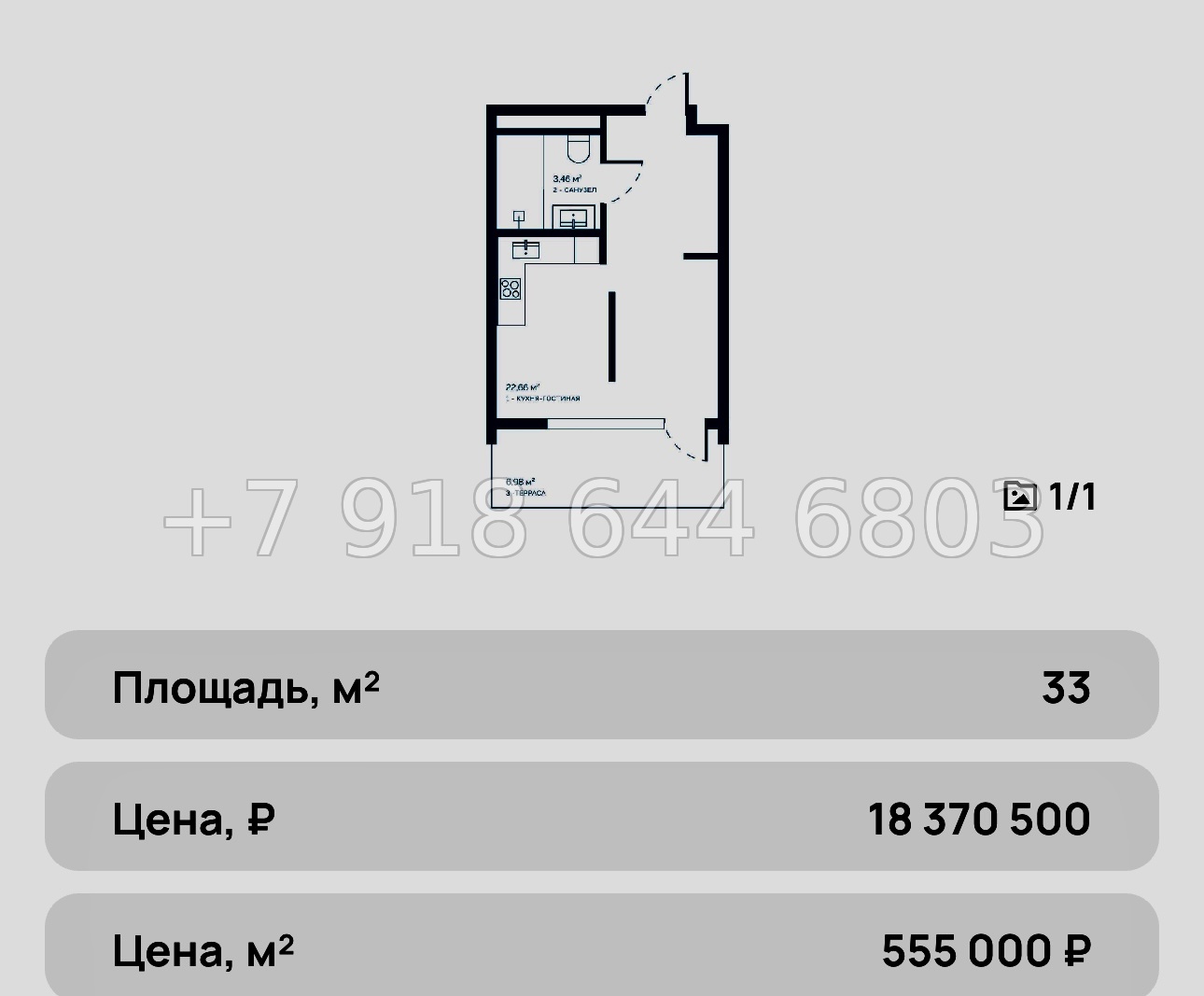 № 13 ю. АК Птица апартаменты которые растут постоянно в цене - миниатюра 38