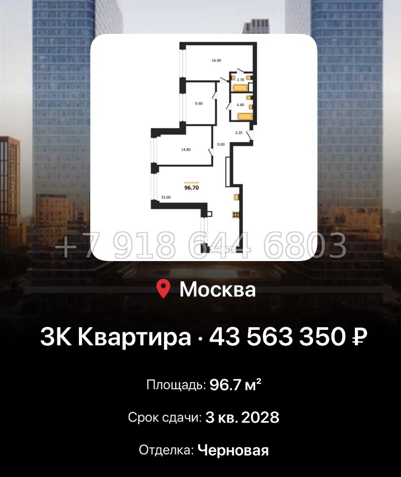 № 17. ЖК BEEP Москва  - миниатюра 62