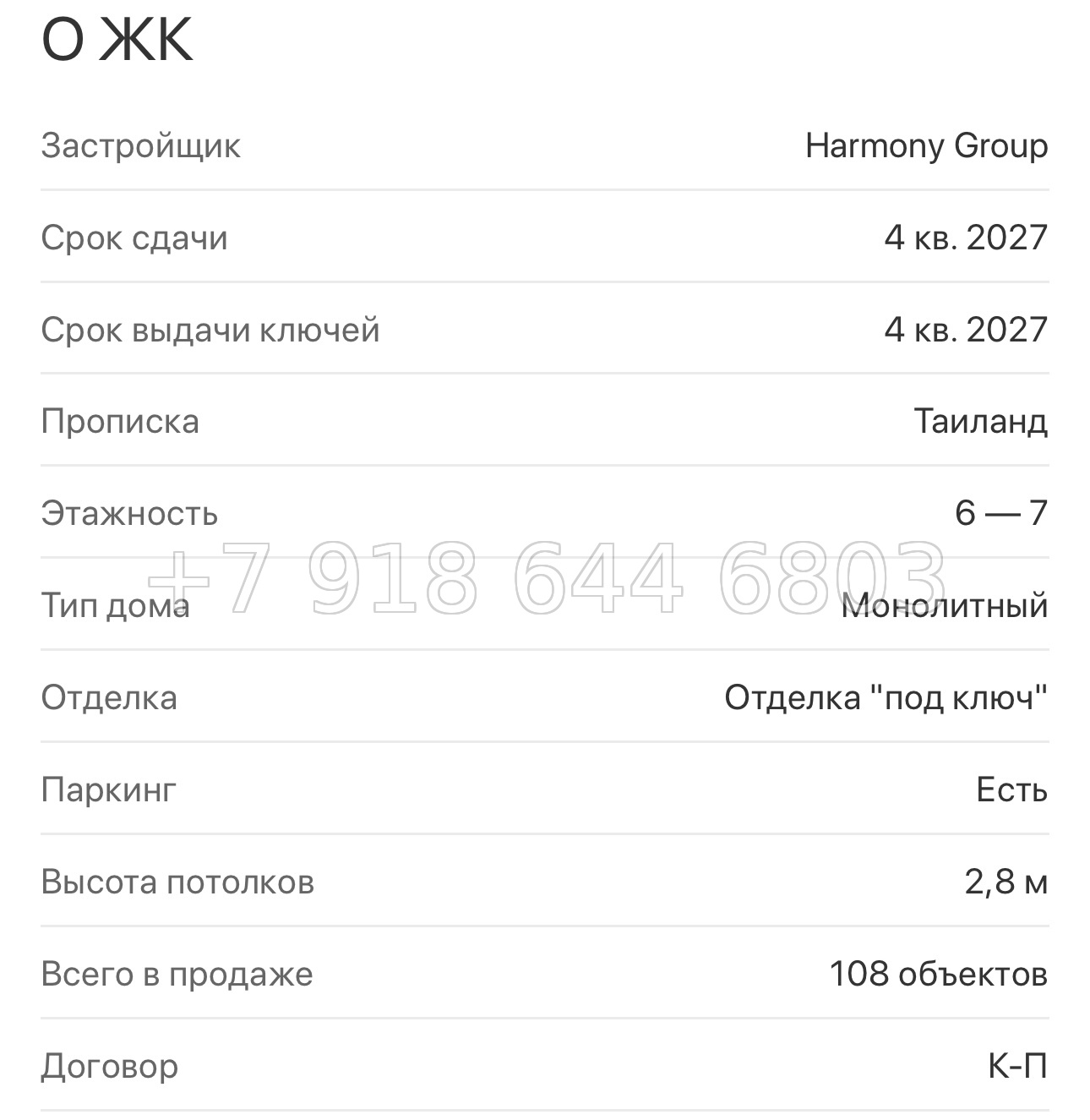 № 4. Пхукет BAMBOO FOREST Harmony Group Пляж Лаян район - миниатюра 71