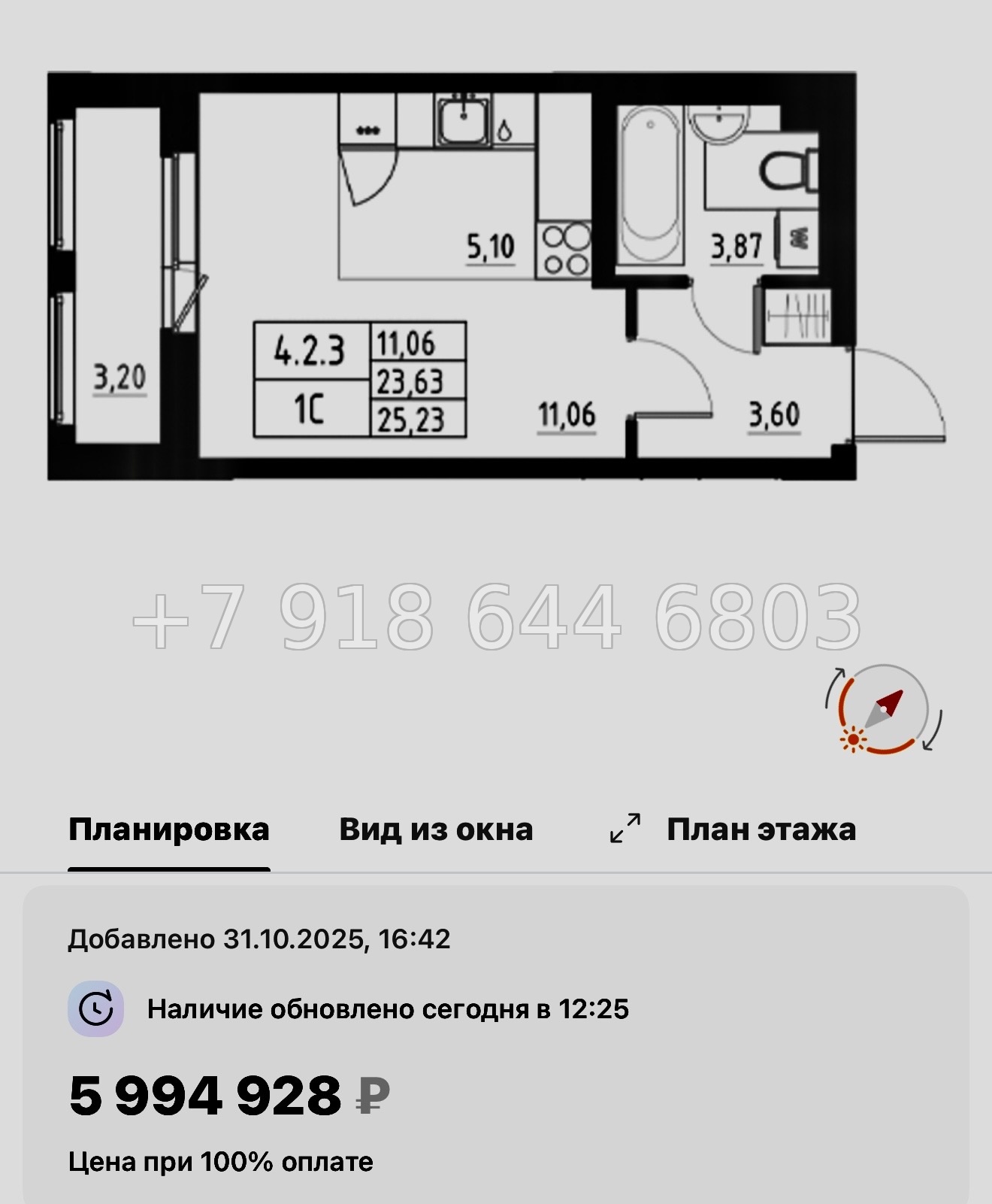 № 109 в. Метро Купчино. ЖК Аквилон Солар Санкт Петербург  - миниатюра 30
