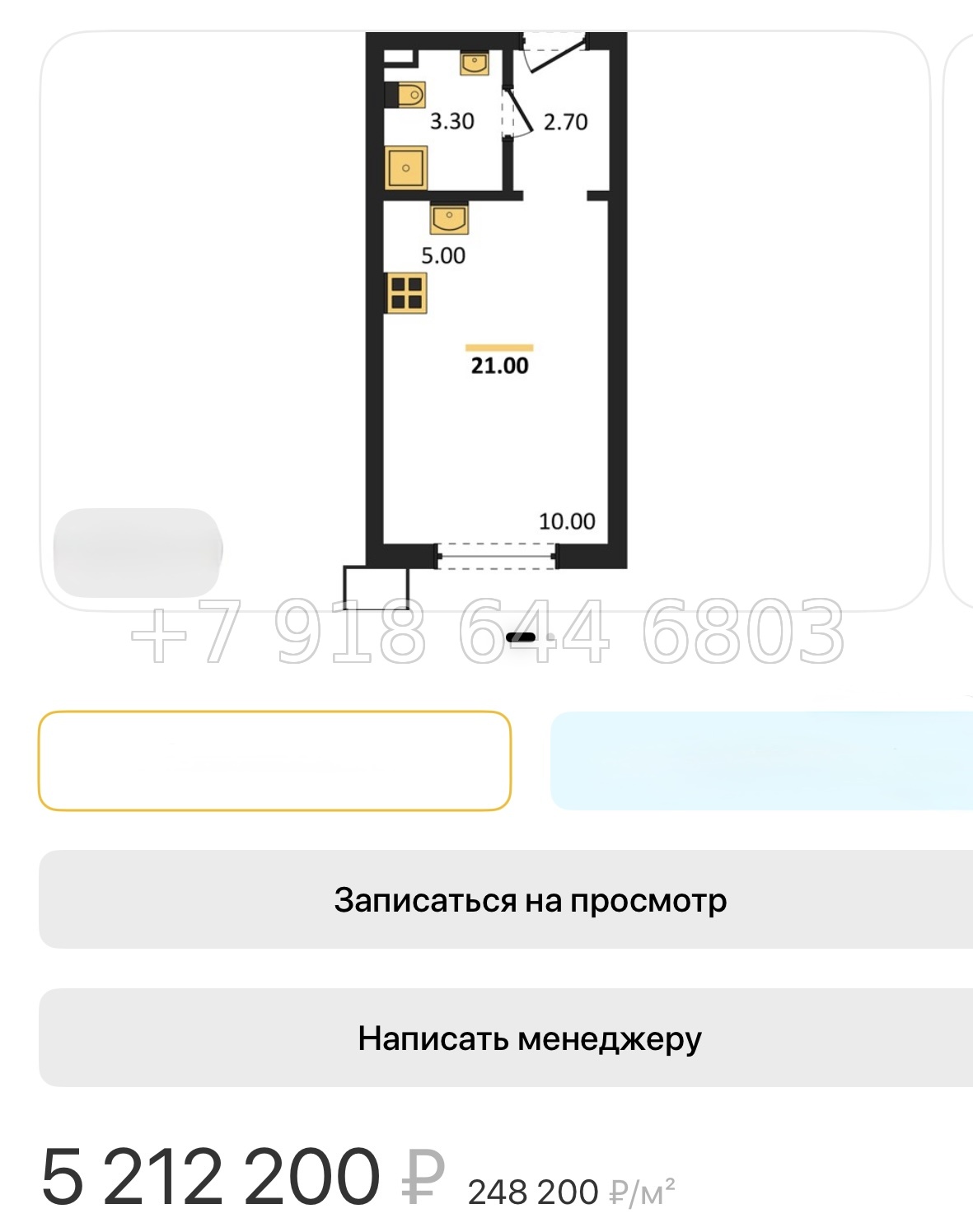№ 137. Метро Академическая. Санкт Петербург  - миниатюра 21