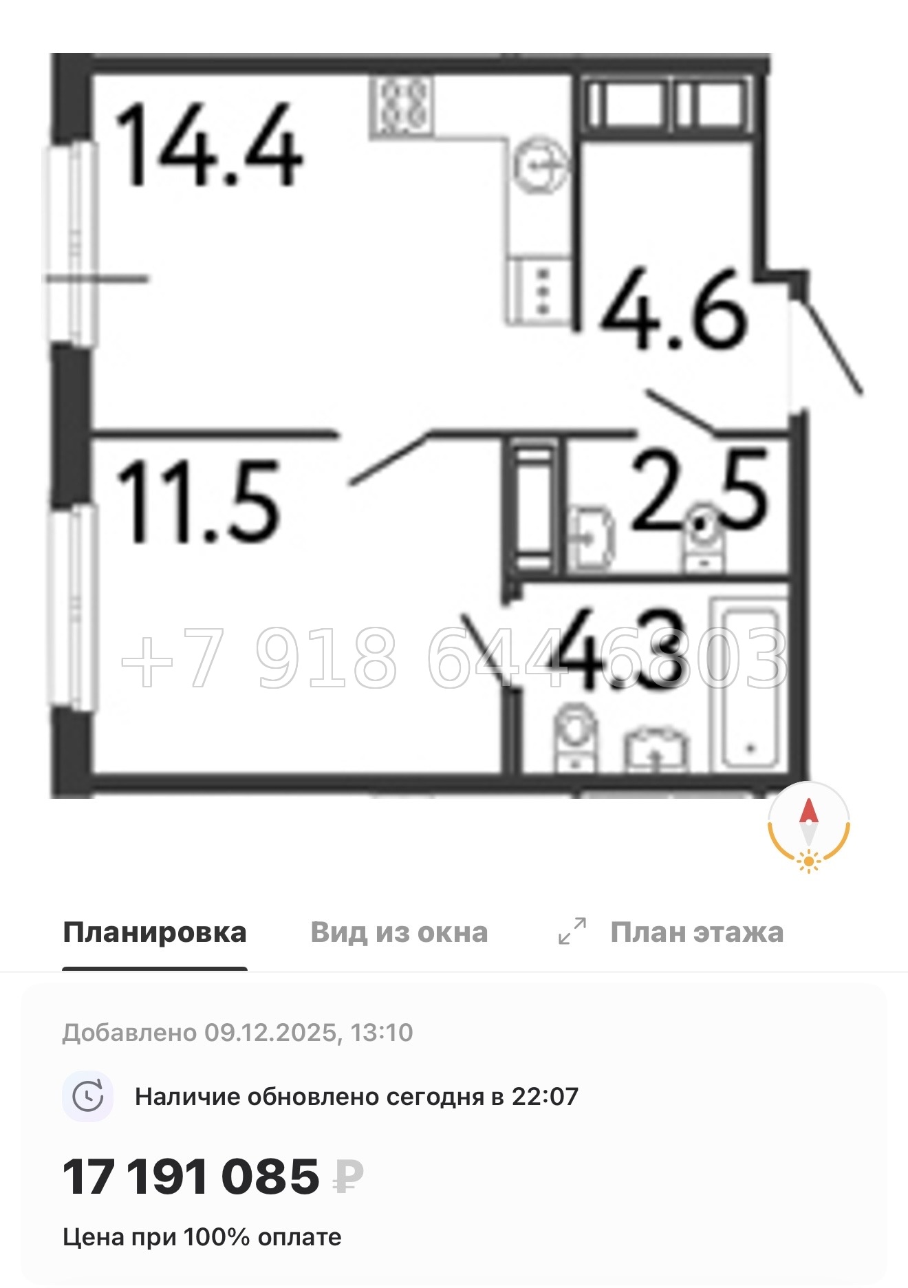 № 25 ы. Метро Балтийская. ЖК Передвижники. Санкт Петербург  - миниатюра 21